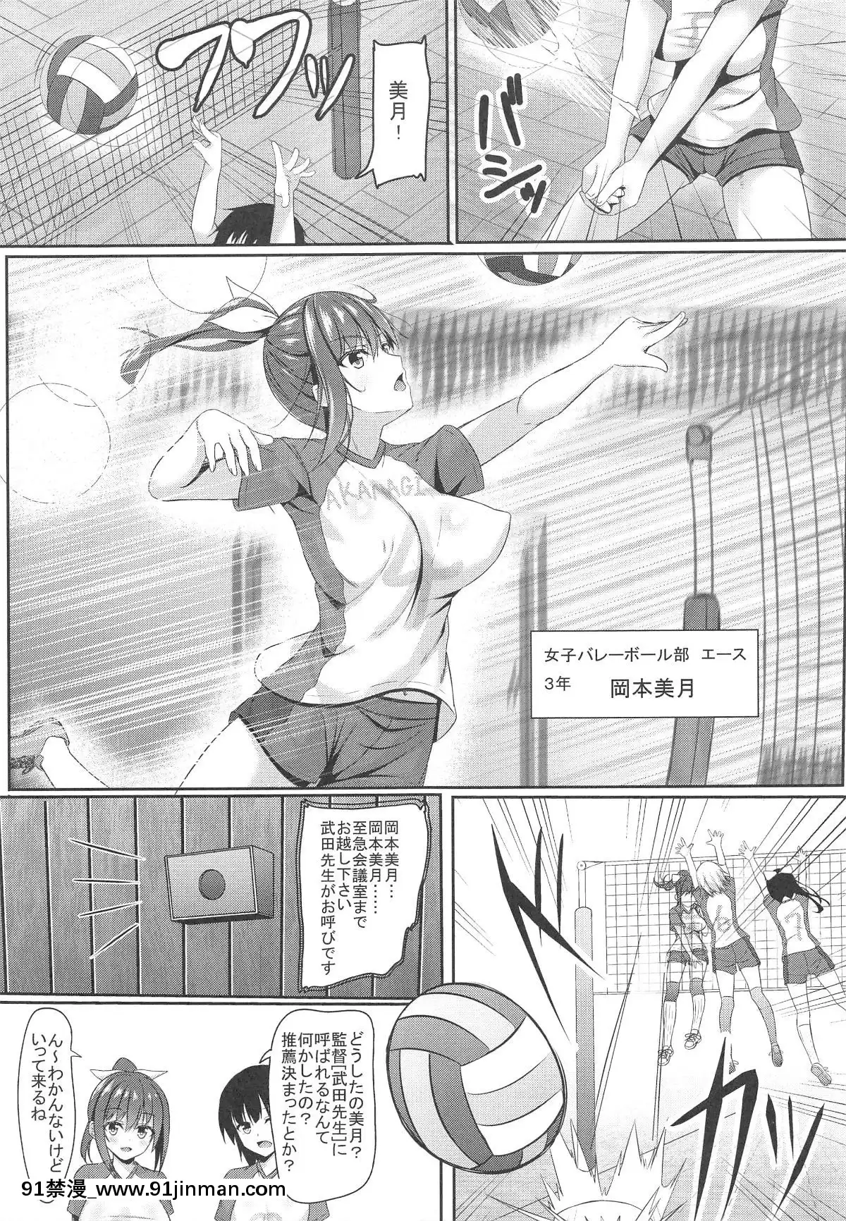 (COMIC1☆15)[あかなぎ(相川たつき)]寢取られロケットおっぱいjkバレー部(オリジナル[成人漫畫 在線]
