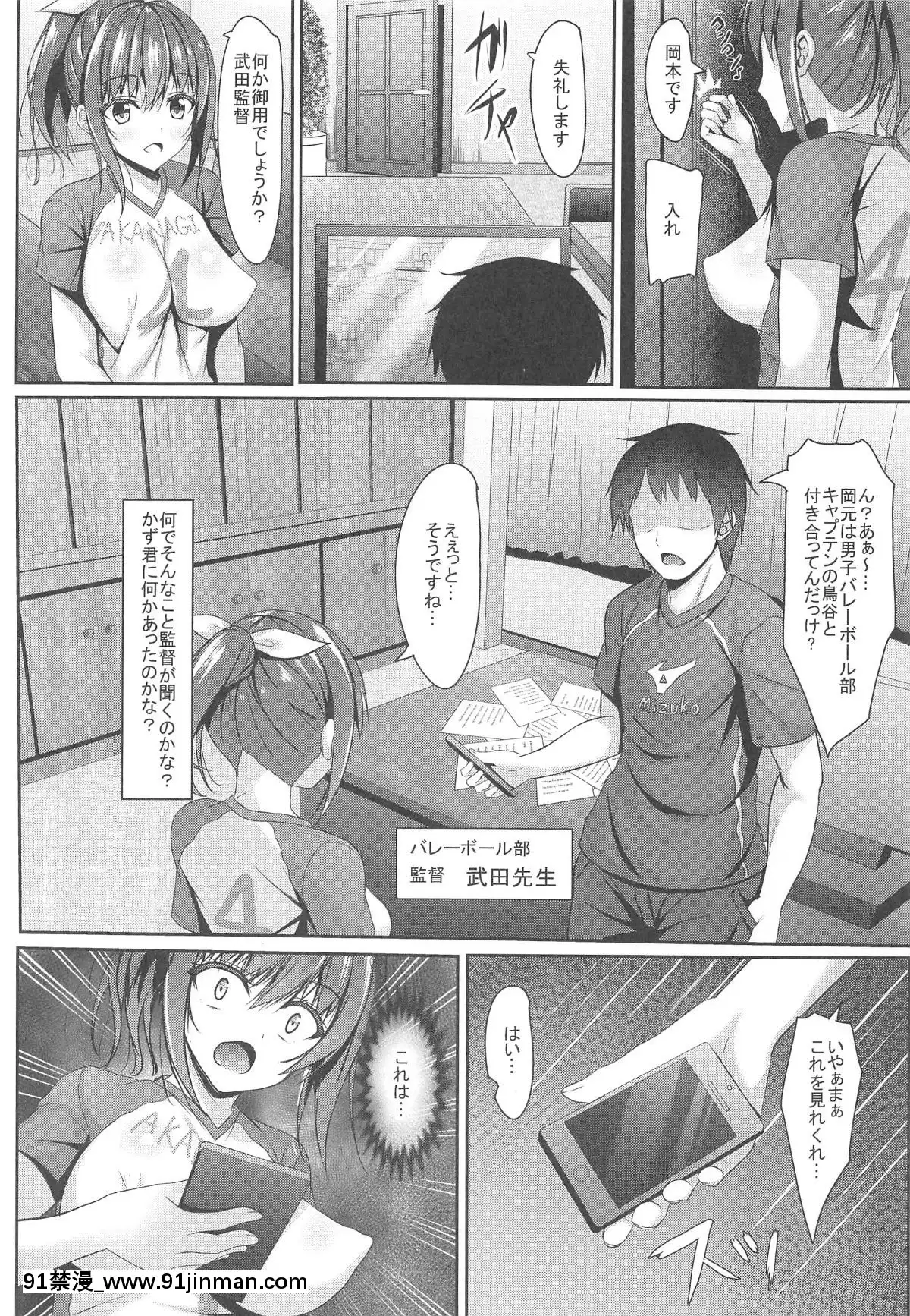 (COMIC1☆15)[あかなぎ(相川たつき)]寢取られロケットおっぱいjkバレー部(オリジナル[成人漫畫 在線]