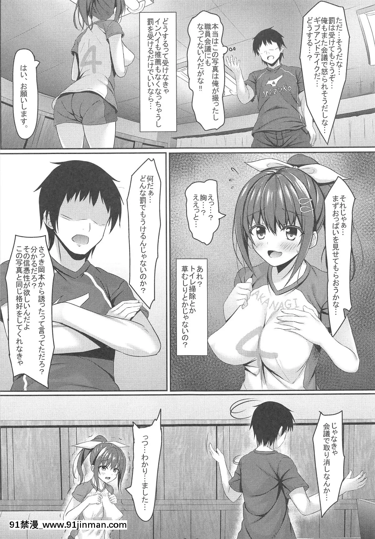 (COMIC1☆15)[あかなぎ(相川たつき)]寢取られロケットおっぱいjkバレー部(オリジナル[成人漫畫 在線]