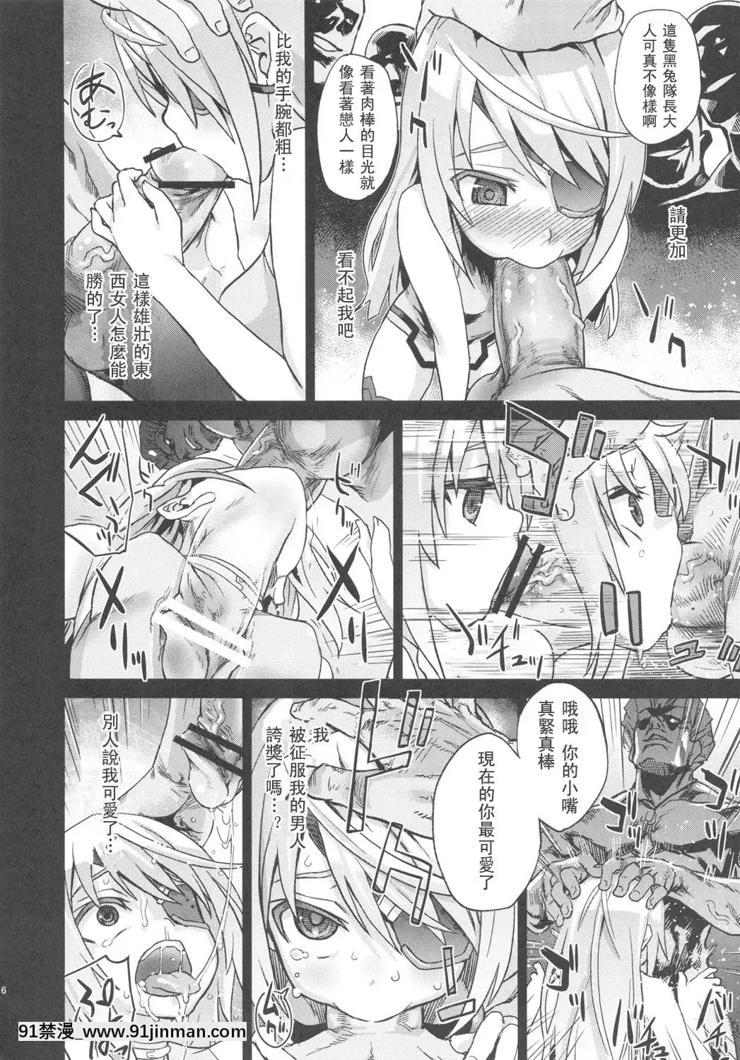 (C80)[Fatalpulse(朝凪)]VictimGirls11TEARYREDEYES(IS)[萌の羽翼漢化組][韓國 h漫]