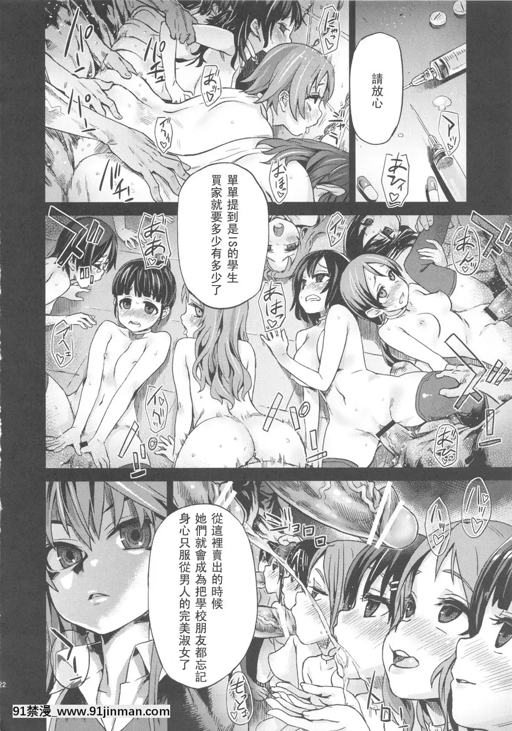 (C80)[Fatalpulse(朝凪)]VictimGirls11TEARYREDEYES(IS)[萌の羽翼漢化組][韓國 h漫]