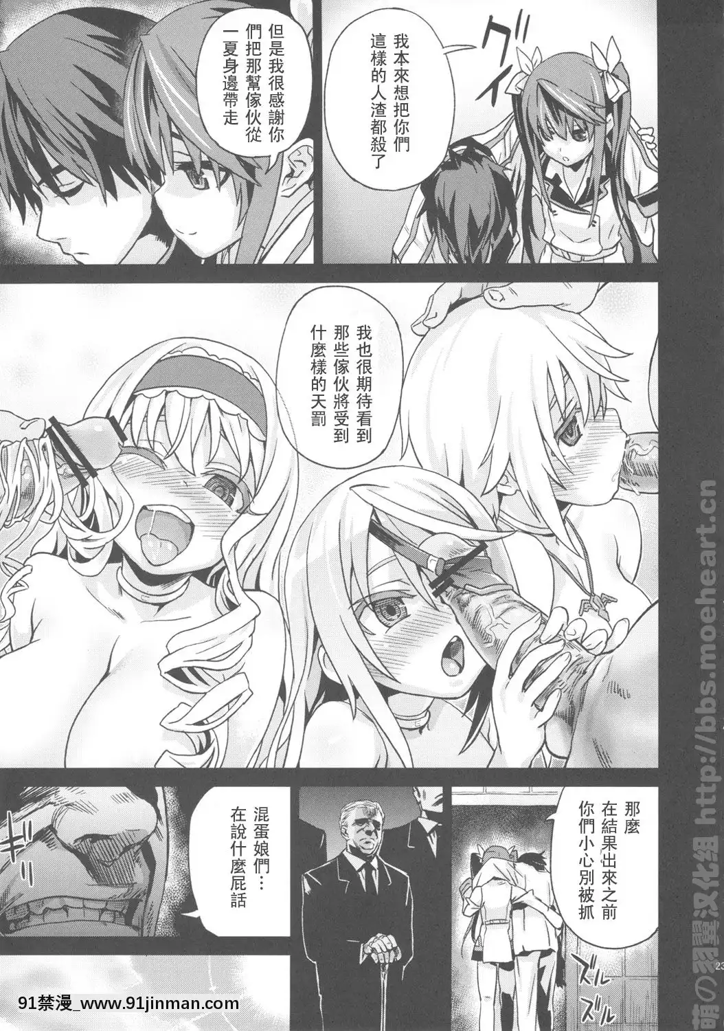(C80)[Fatalpulse(朝凪)]VictimGirls11TEARYREDEYES(IS)[萌の羽翼漢化組][韓國 h漫]