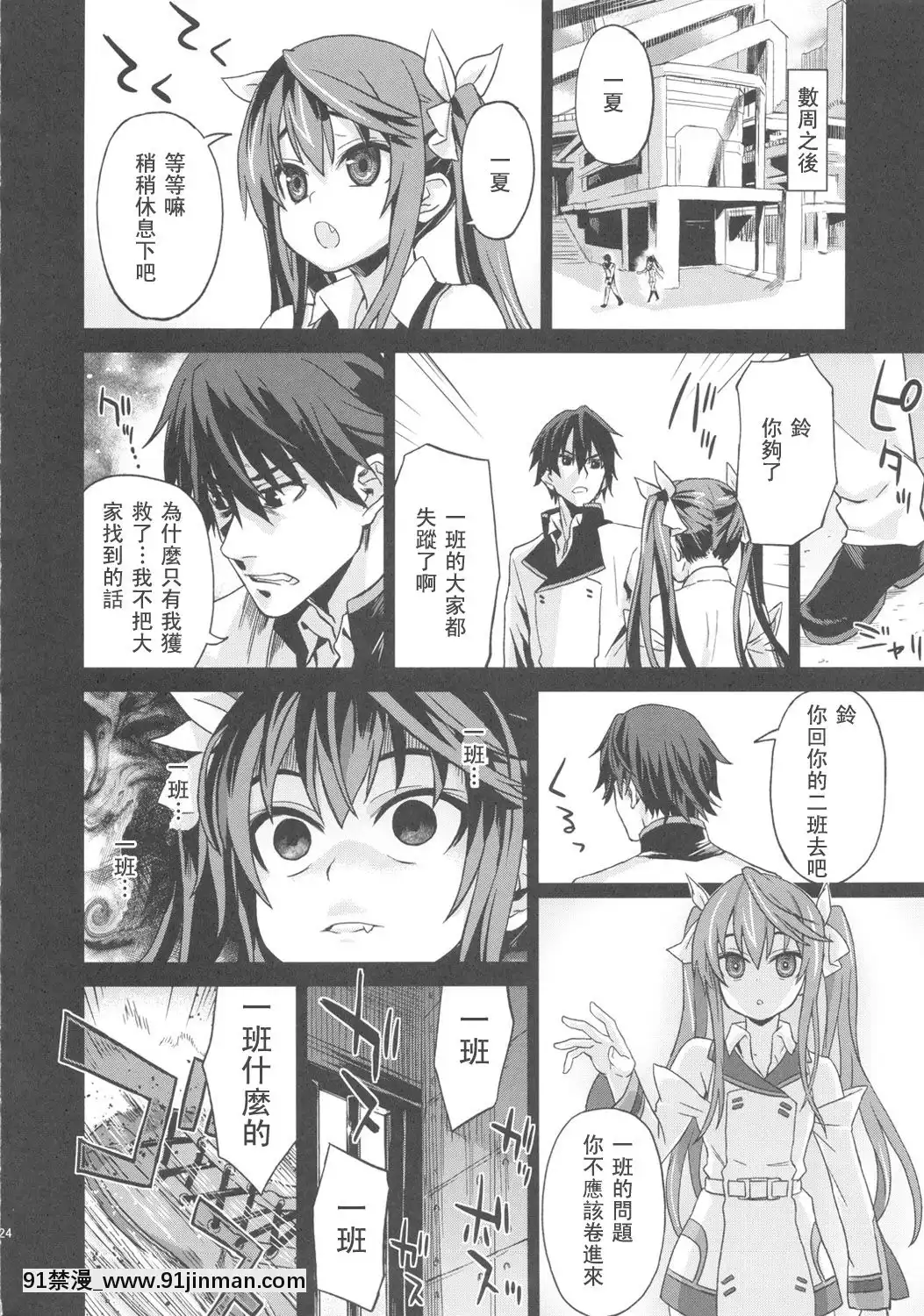(C80)[Fatalpulse(朝凪)]VictimGirls11TEARYREDEYES(IS)[萌の羽翼漢化組][韓國 h漫]