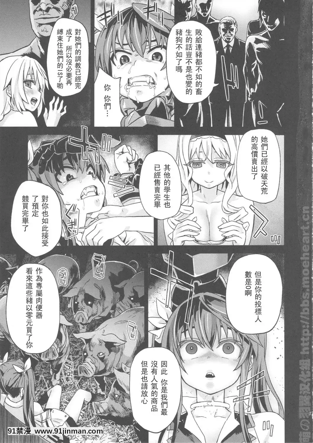 (C80)[Fatalpulse(朝凪)]VictimGirls11TEARYREDEYES(IS)[萌の羽翼漢化組][韓國 h漫]