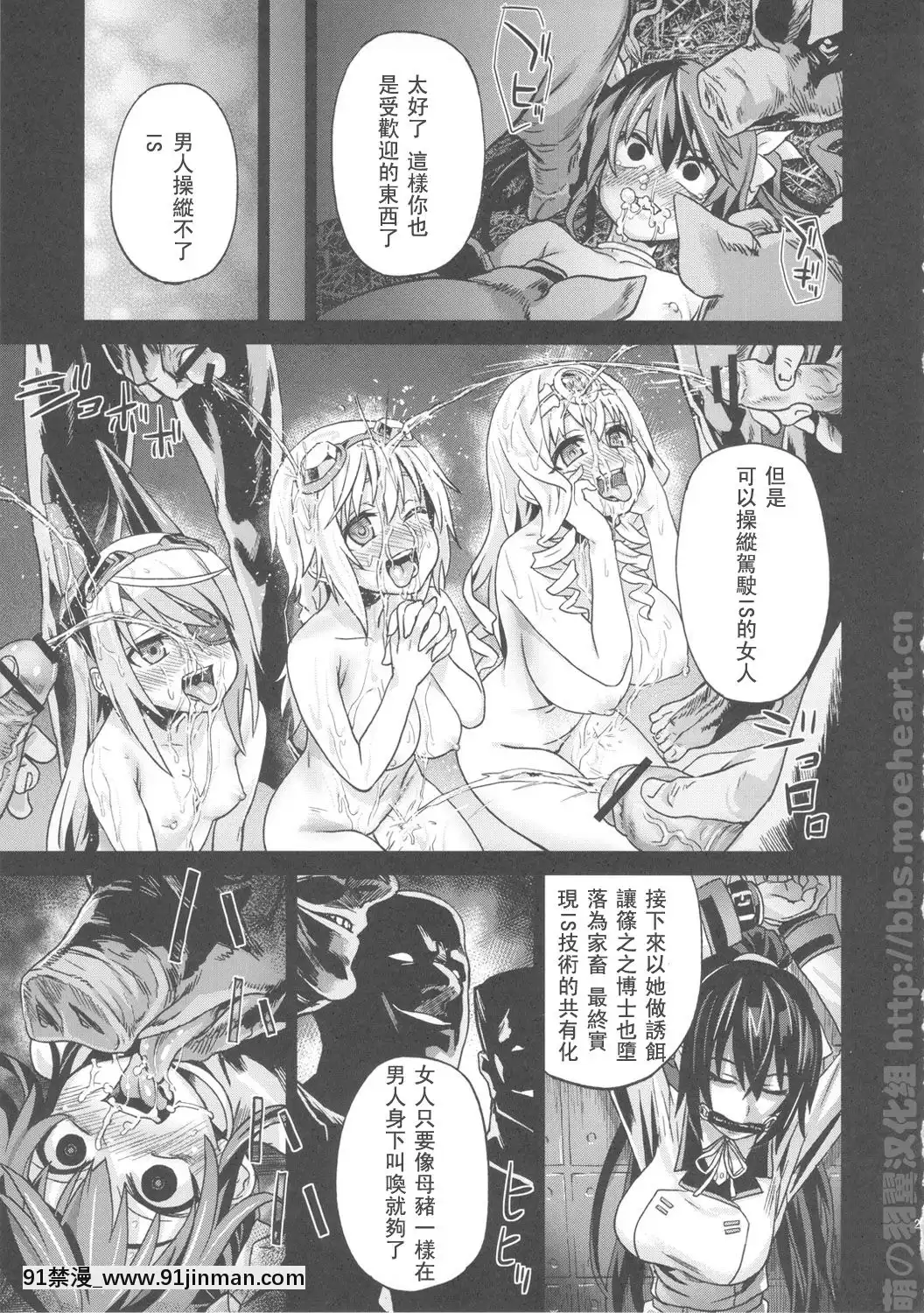 (C80)[Fatalpulse(朝凪)]VictimGirls11TEARYREDEYES(IS)[萌の羽翼漢化組][韓國 h漫]