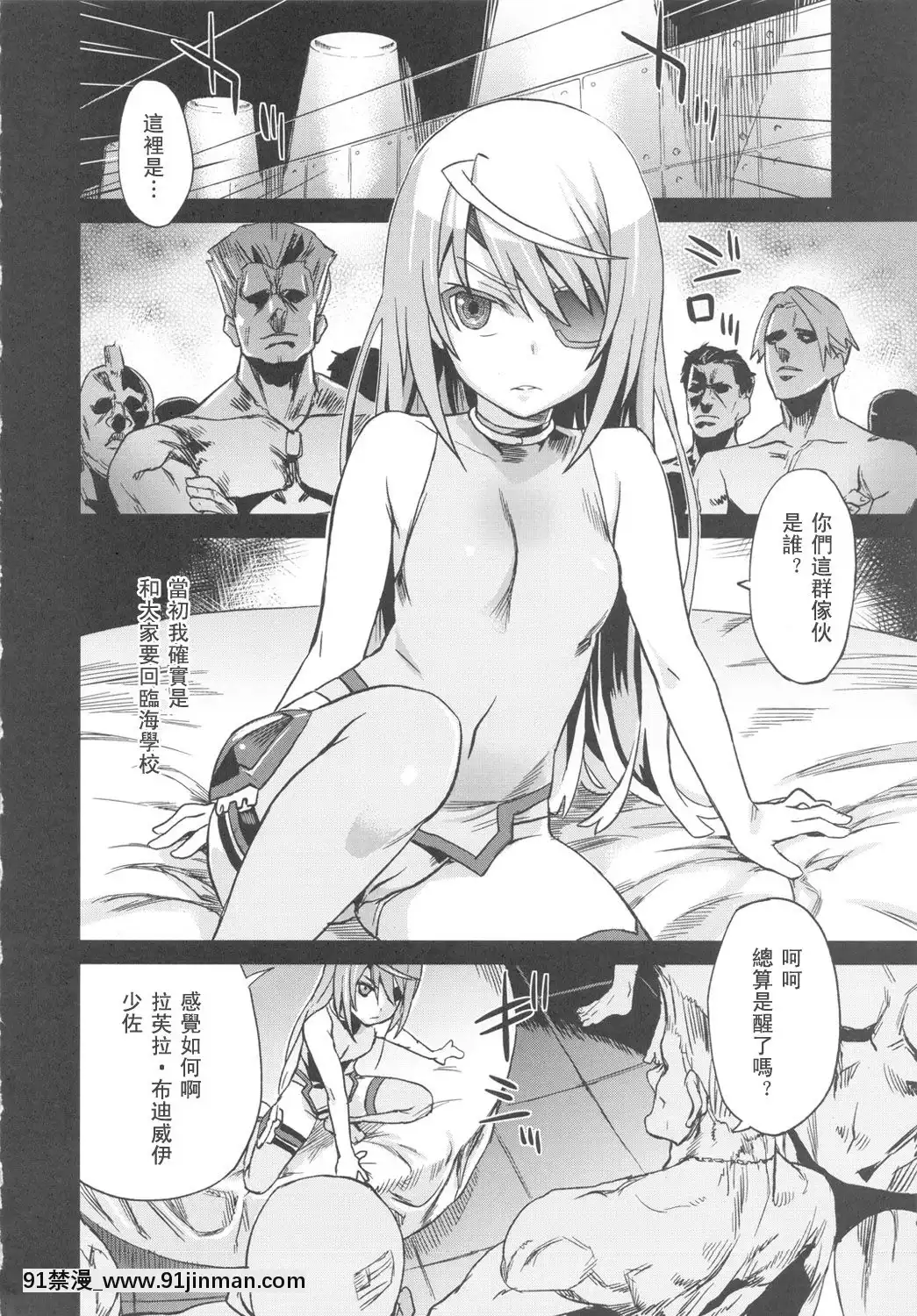 (C80)[Fatalpulse(朝凪)]VictimGirls11TEARYREDEYES(IS)[萌の羽翼漢化組][韓國 h漫]
