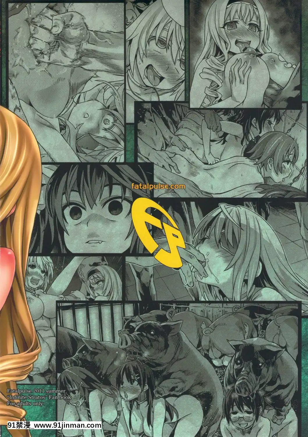 (C80)[Fatalpulse(朝凪)]VictimGirls11TEARYREDEYES(IS)[萌の羽翼漢化組][韓國 h漫]