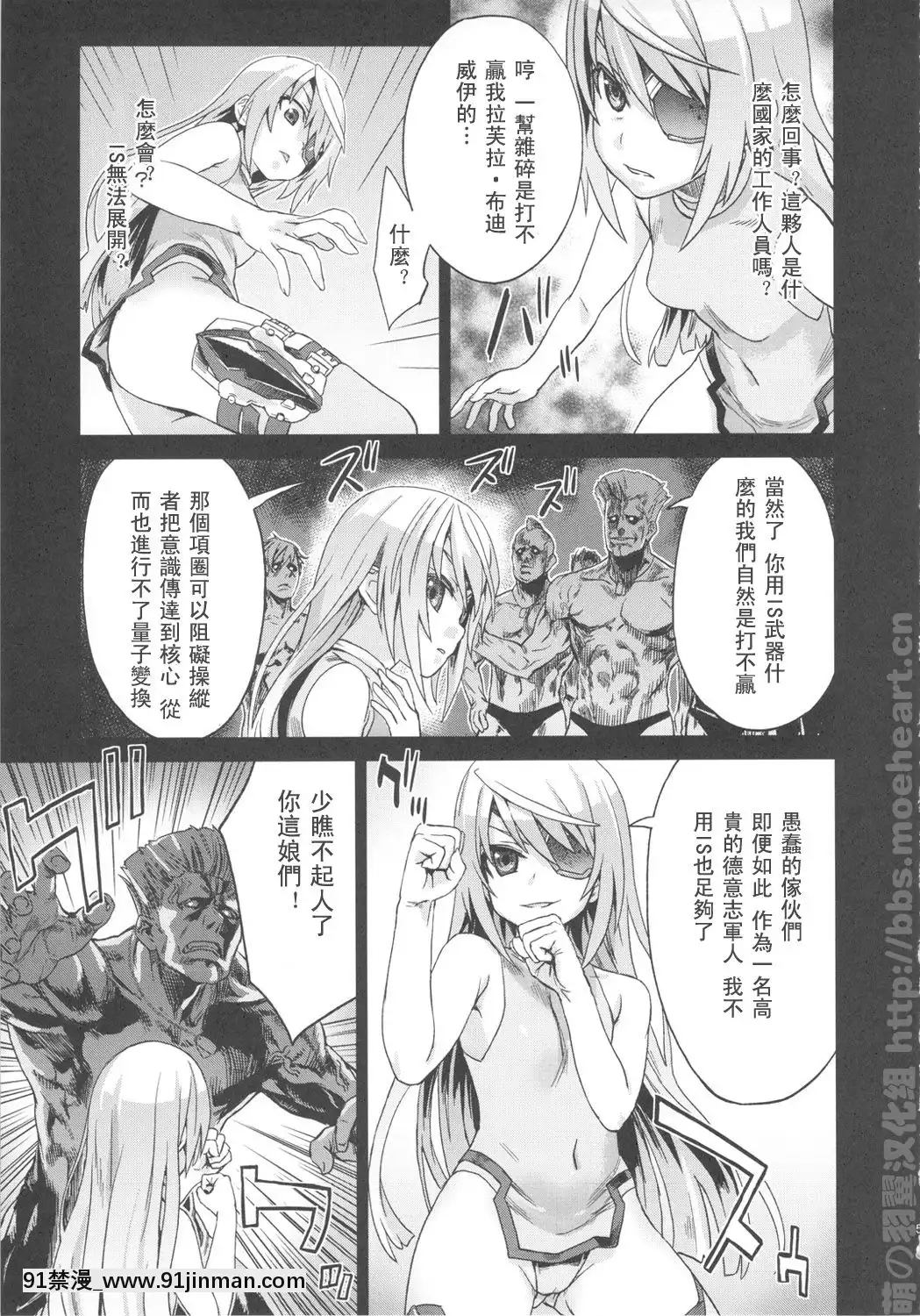 (C80)[Fatalpulse(朝凪)]VictimGirls11TEARYREDEYES(IS)[萌の羽翼漢化組][韓國 h漫]