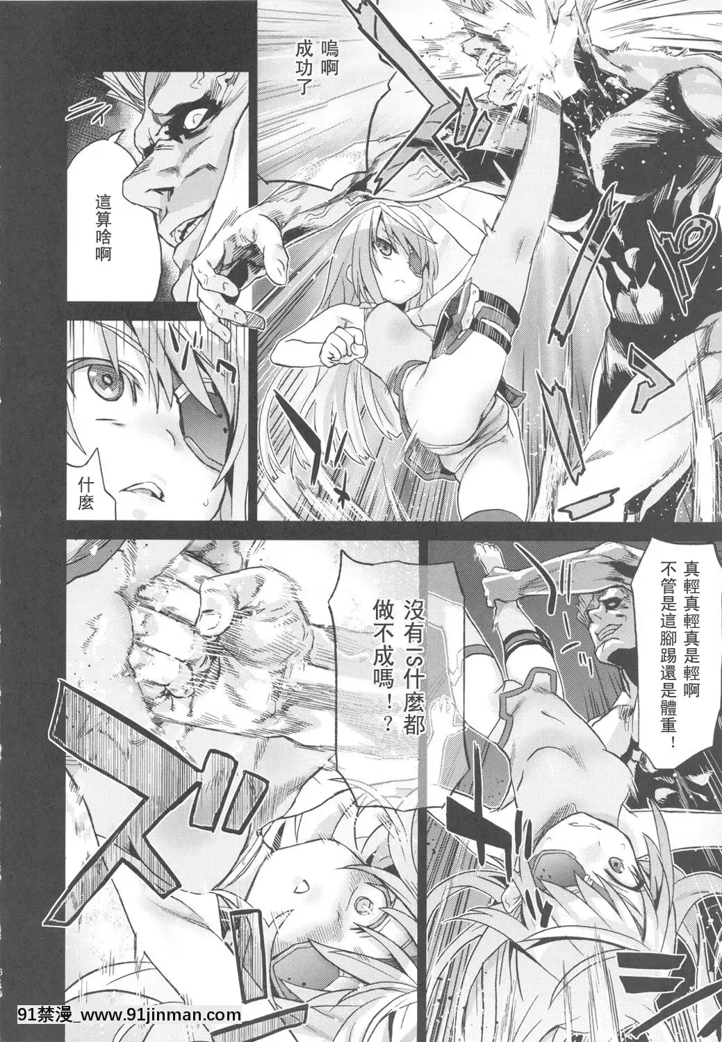 (C80)[Fatalpulse(朝凪)]VictimGirls11TEARYREDEYES(IS)[萌の羽翼漢化組][韓國 h漫]