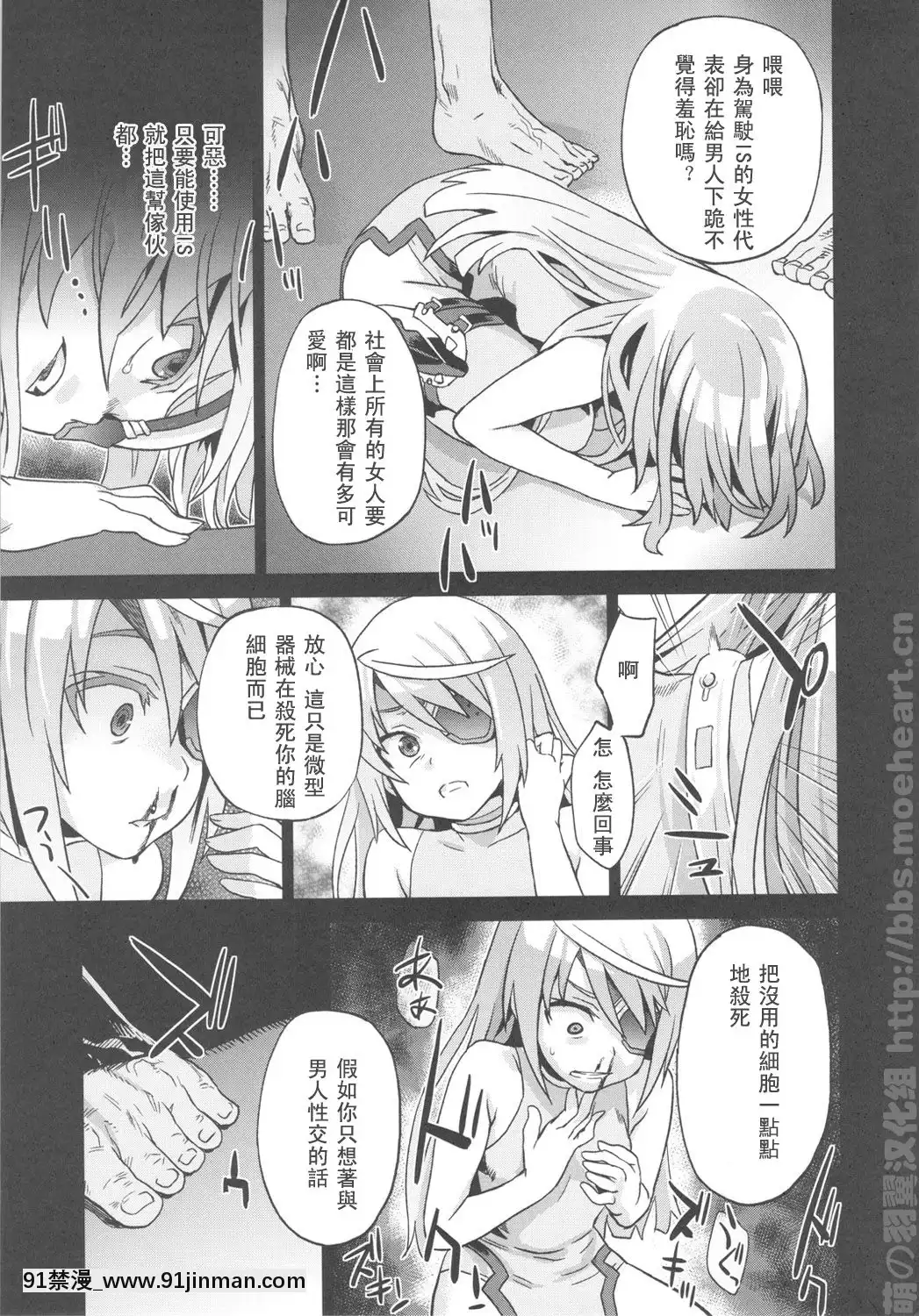 (C80)[Fatalpulse(朝凪)]VictimGirls11TEARYREDEYES(IS)[萌の羽翼漢化組][韓國 h漫]