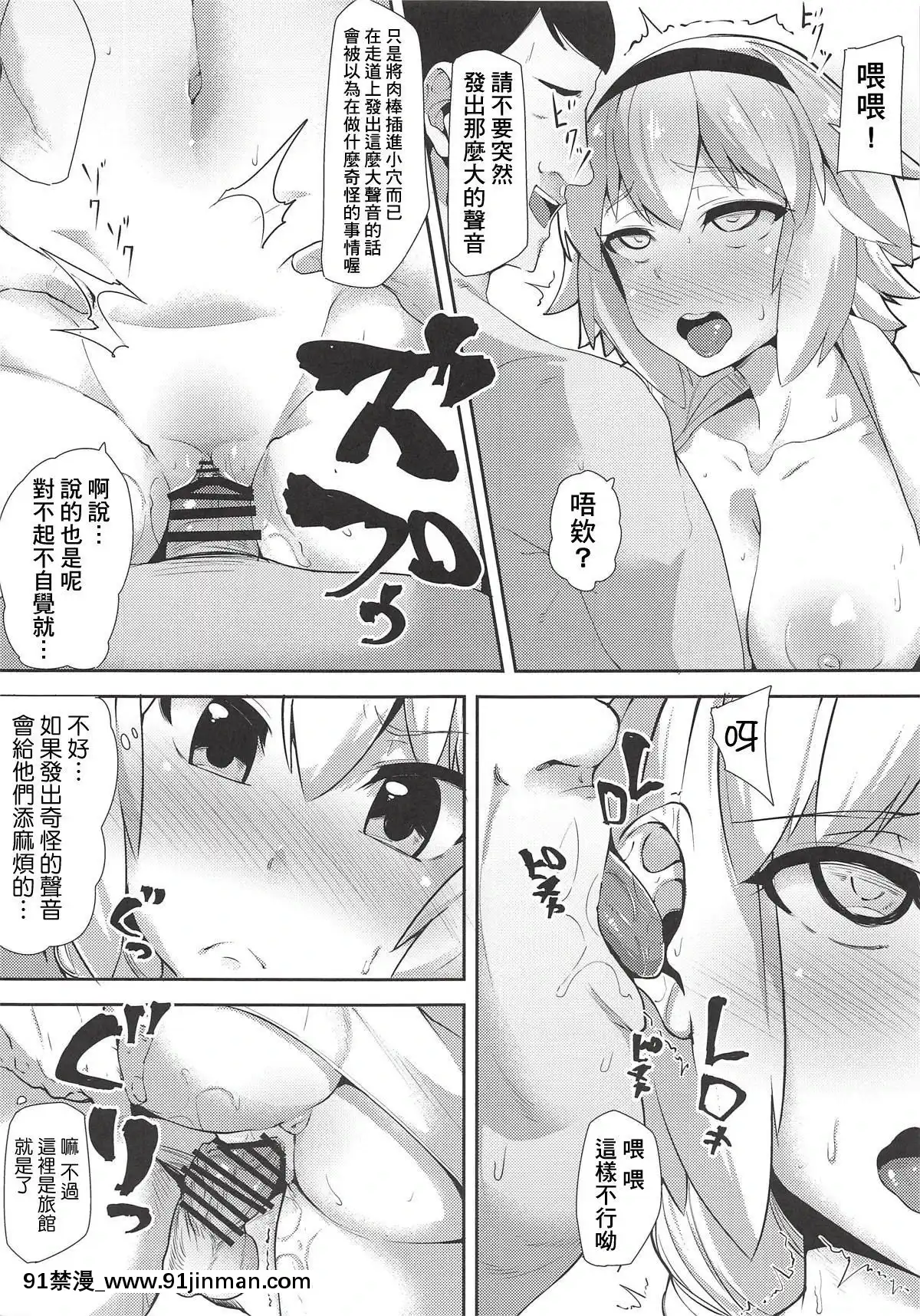 [基德漢化組](COMIC1☆14)[X仮歯(暗黒えむ將軍)]聖女催眠便器(FateGrandOrder)[美少女 h漫]