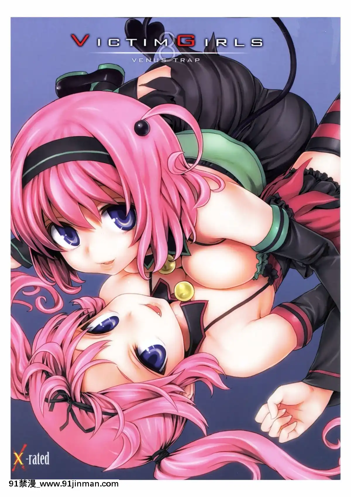 (C77)[Fatalpulse(朝凪)]VictimGirls8-VenusTrap(ToLOVEる-とらぶる-)[上校個人漢化][宇崎 h漫]