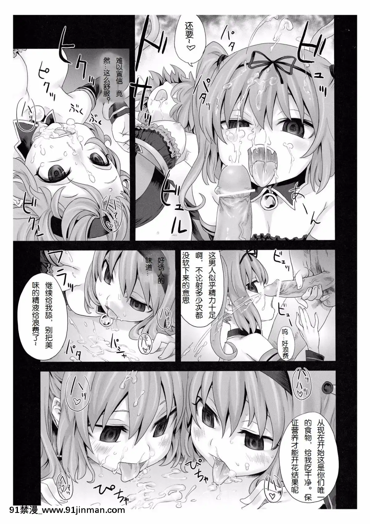 (C77)[Fatalpulse(朝凪)]VictimGirls8-VenusTrap(ToLOVEる-とらぶる-)[上校個人漢化][關於前輩很煩人的事 h漫]