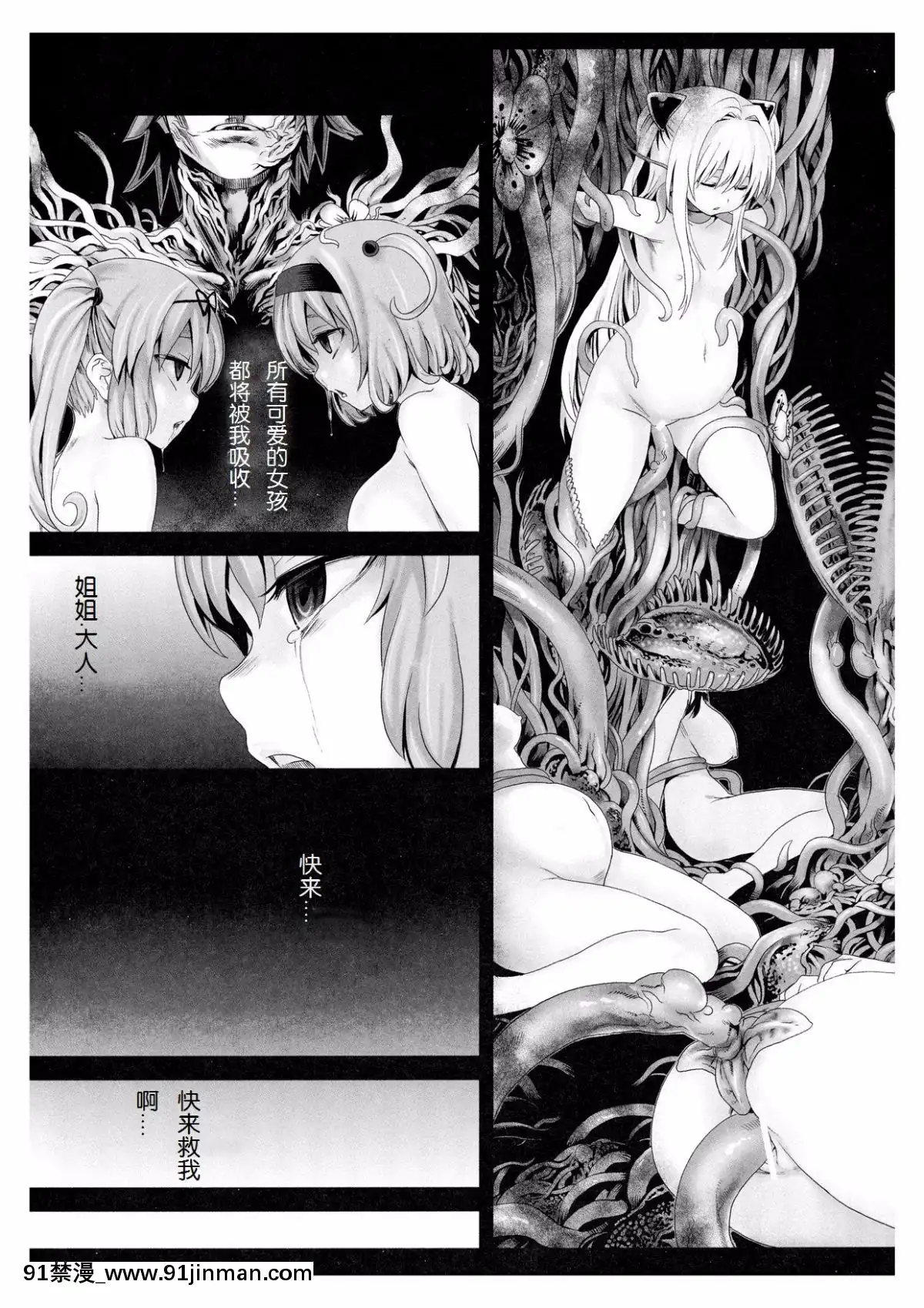 (C77)[Fatalpulse(朝凪)]VictimGirls8-VenusTrap(ToLOVEる-とらぶる-)[上校個人漢化][關於前輩很煩人的事 h漫]