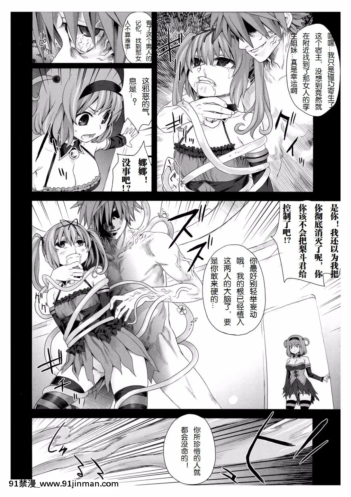 (C77)[Fatalpulse(朝凪)]VictimGirls8-VenusTrap(ToLOVEる-とらぶる-)[上校個人漢化][關於前輩很煩人的事 h漫]