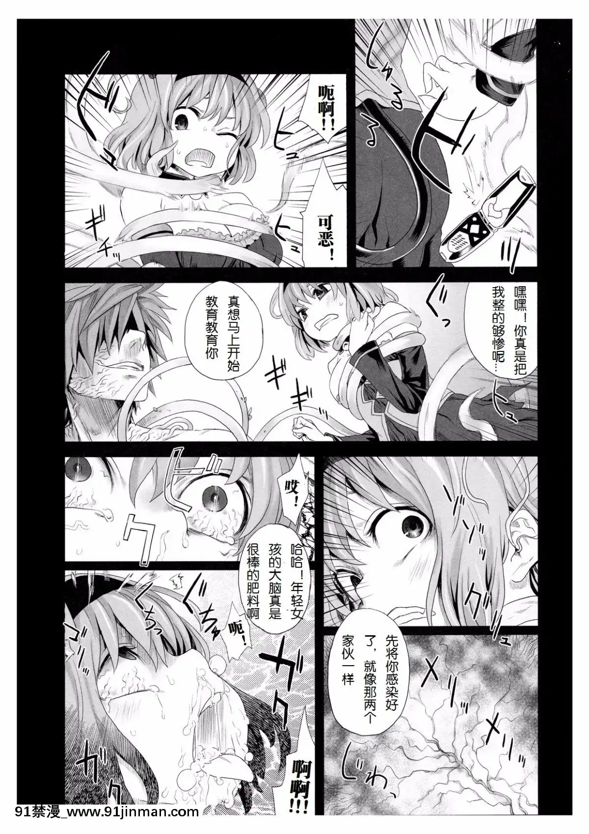 (C77)[Fatalpulse(朝凪)]VictimGirls8-VenusTrap(ToLOVEる-とらぶる-)[上校個人漢化][關於前輩很煩人的事 h漫]
