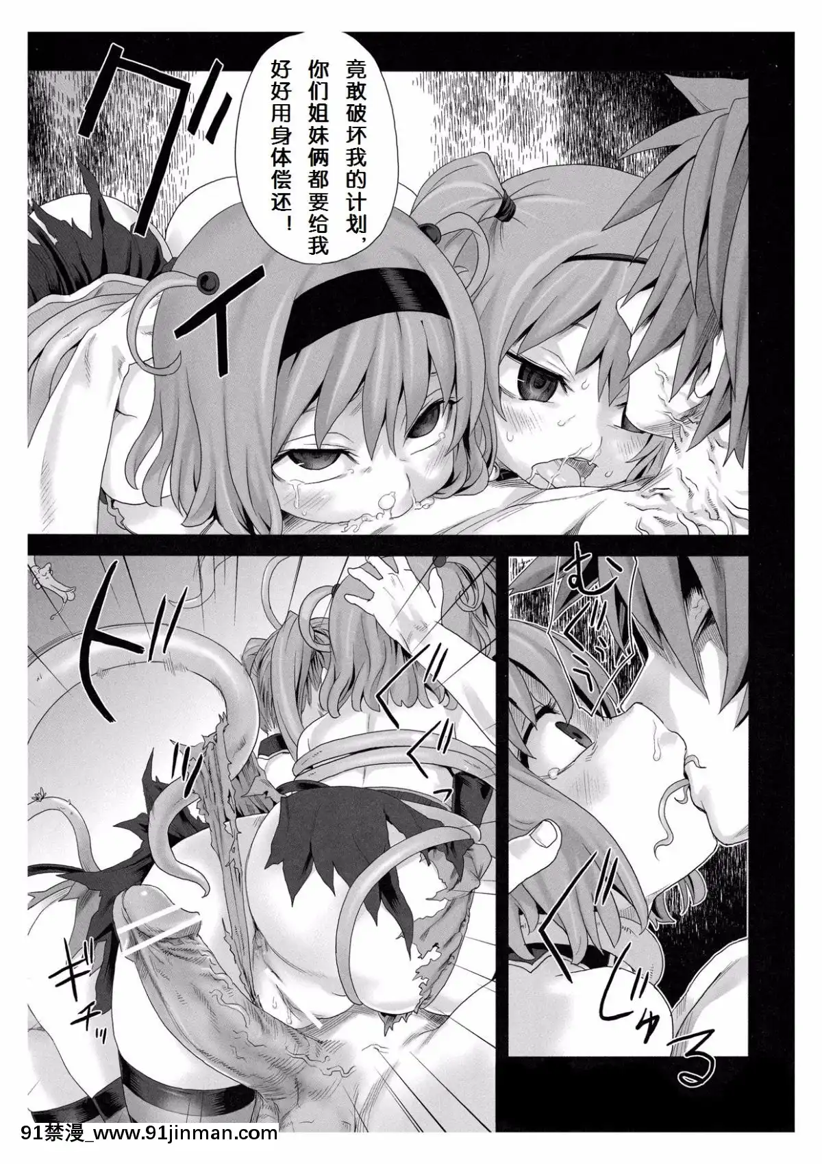 (C77)[Fatalpulse(朝凪)]VictimGirls8-VenusTrap(ToLOVEる-とらぶる-)[上校個人漢化][關於前輩很煩人的事 h漫]