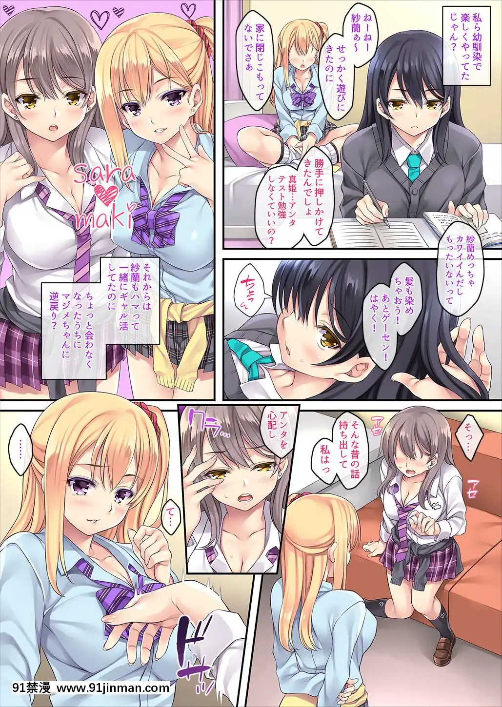 [[email-protected](水原優)]迷娘、拾いました。～2匹目～[百合 h漫]