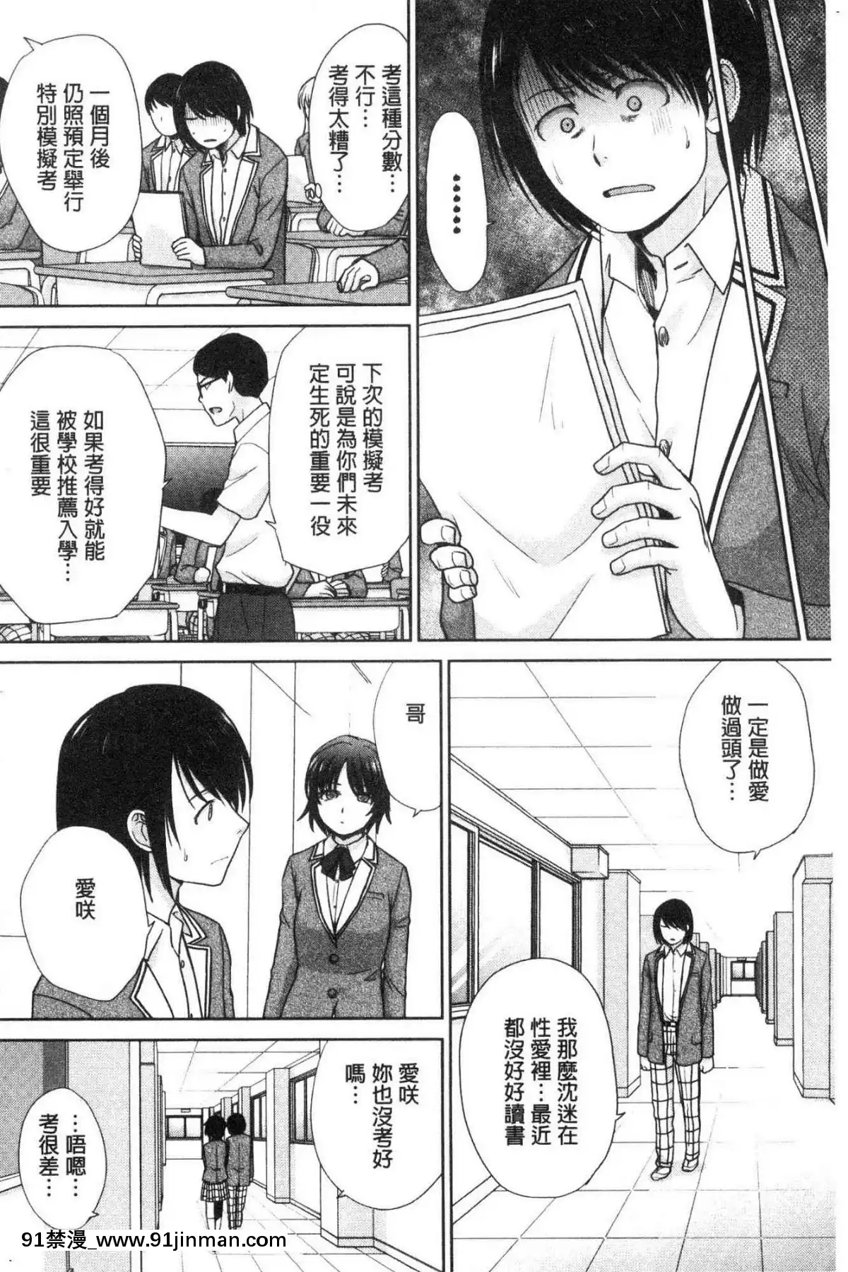 [风的工房][板场広め]春母与好色妹妹[百合 18禁]