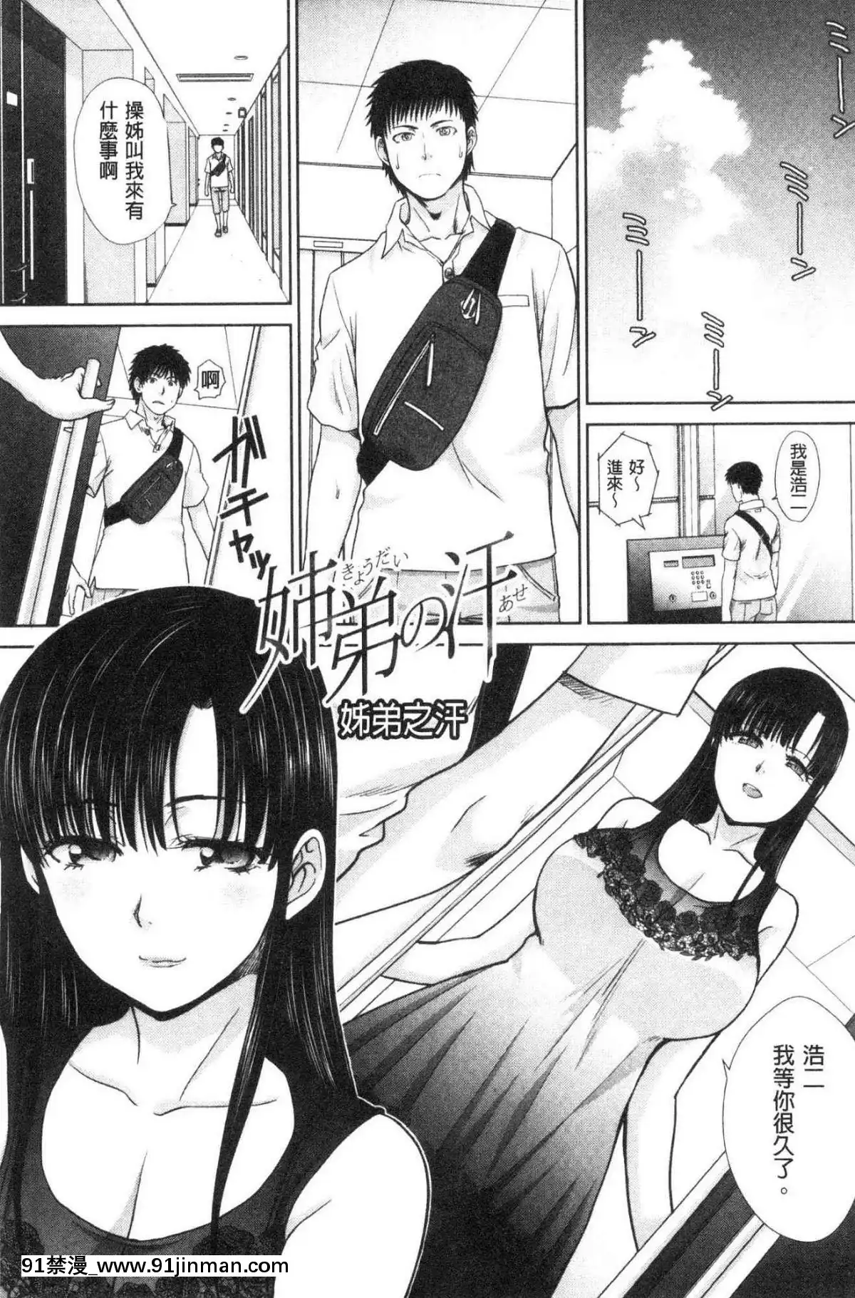 [风的工房][板场広め]春母与好色妹妹[百合 18禁]