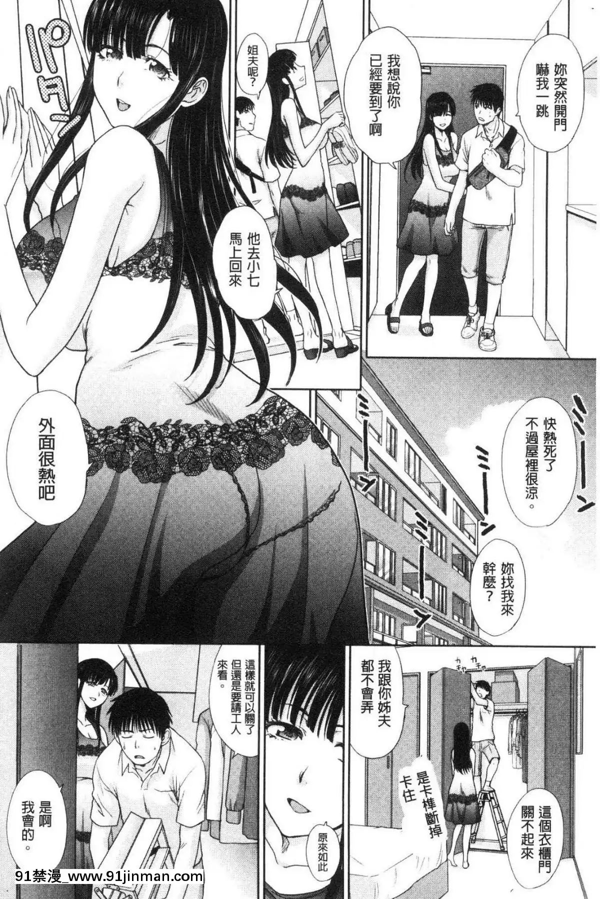 [风的工房][板场広め]春母与好色妹妹[百合 18禁]