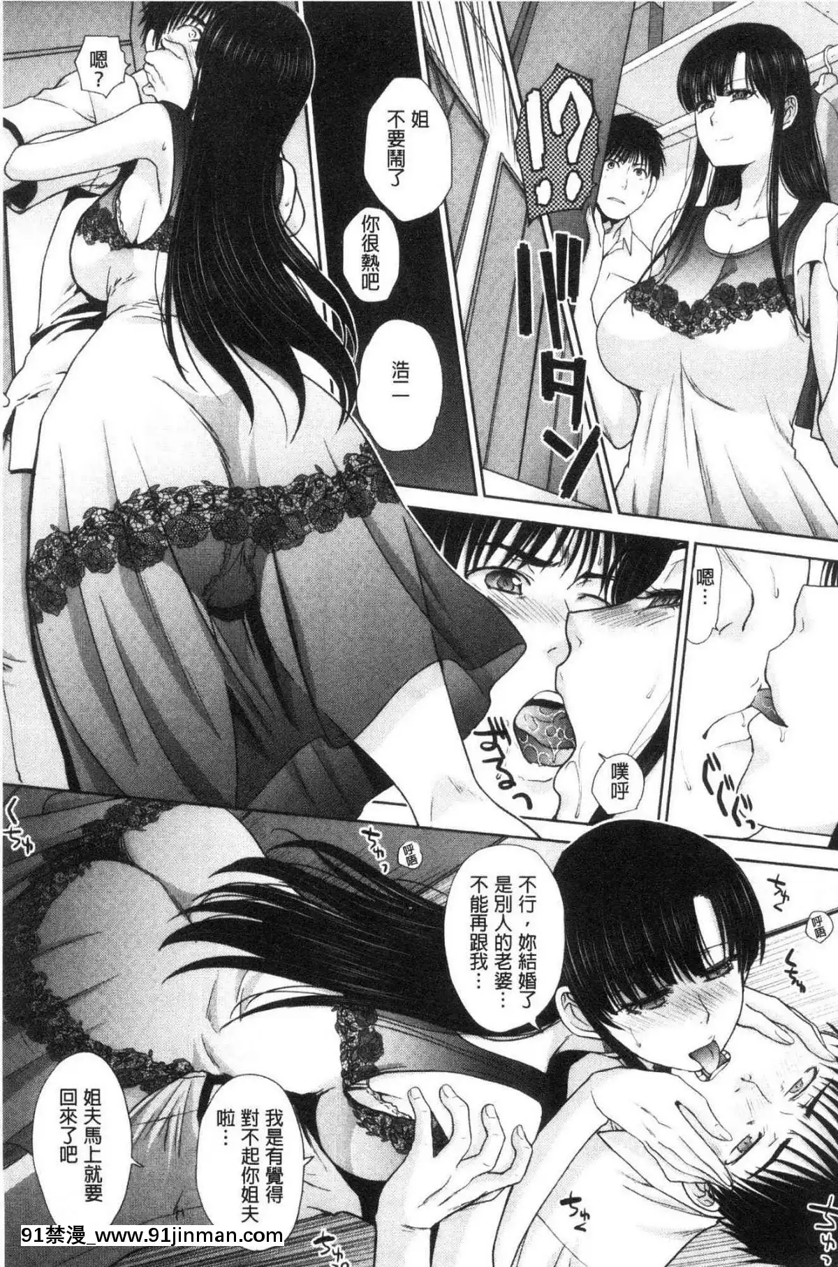 [风的工房][板场広め]春母与好色妹妹[百合 18禁]