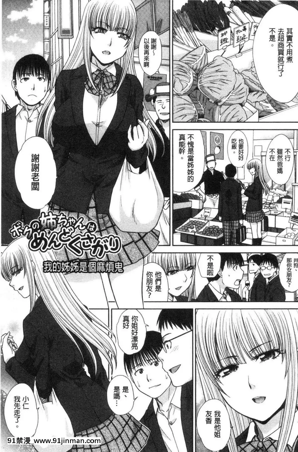 [风的工房][板场広め]春母与好色妹妹[百合 18禁]