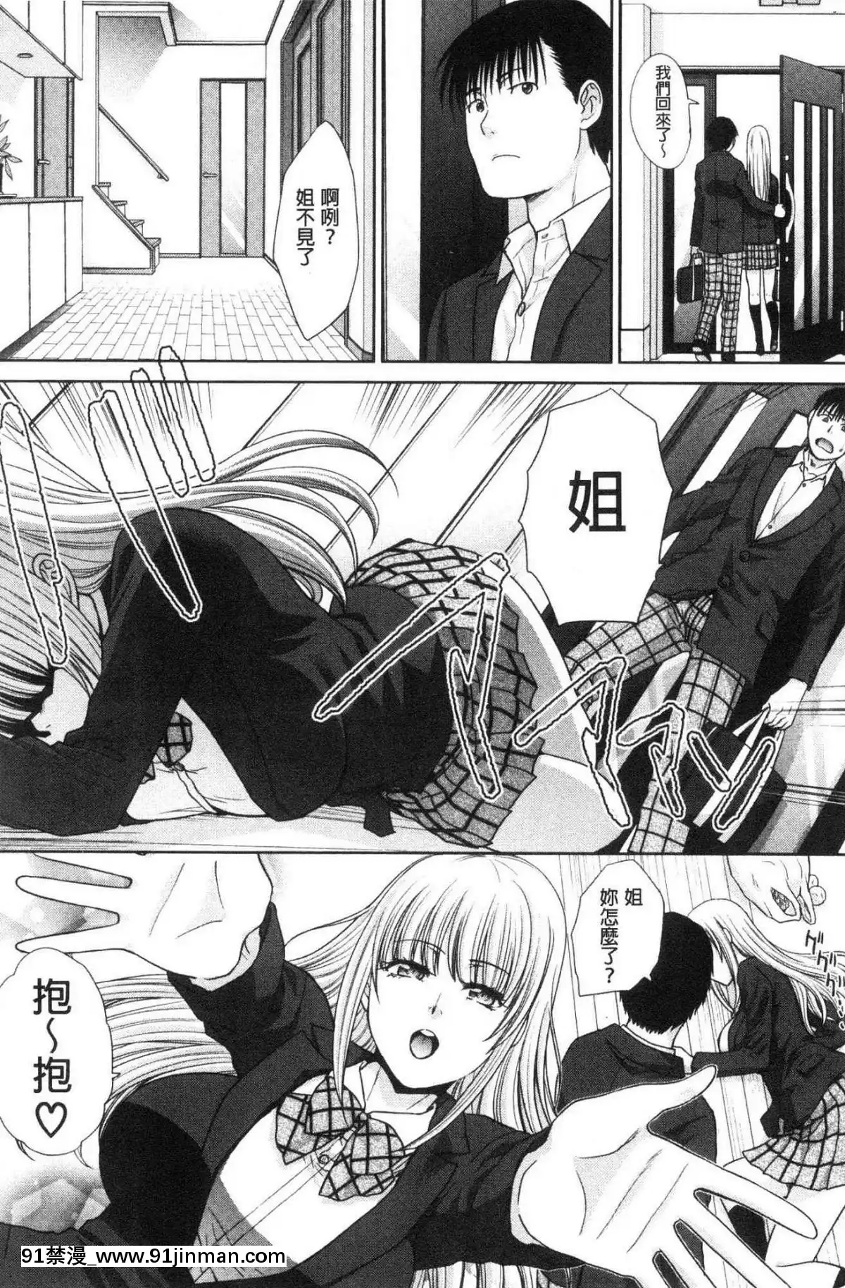 [风的工房][板场広め]春母与好色妹妹[百合 18禁]