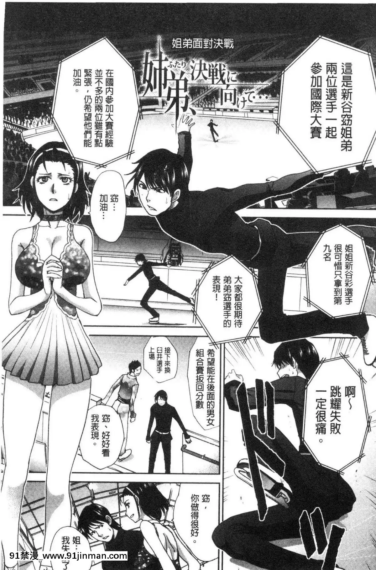 [风的工房][板场広め]春母与好色妹妹[百合 18禁]