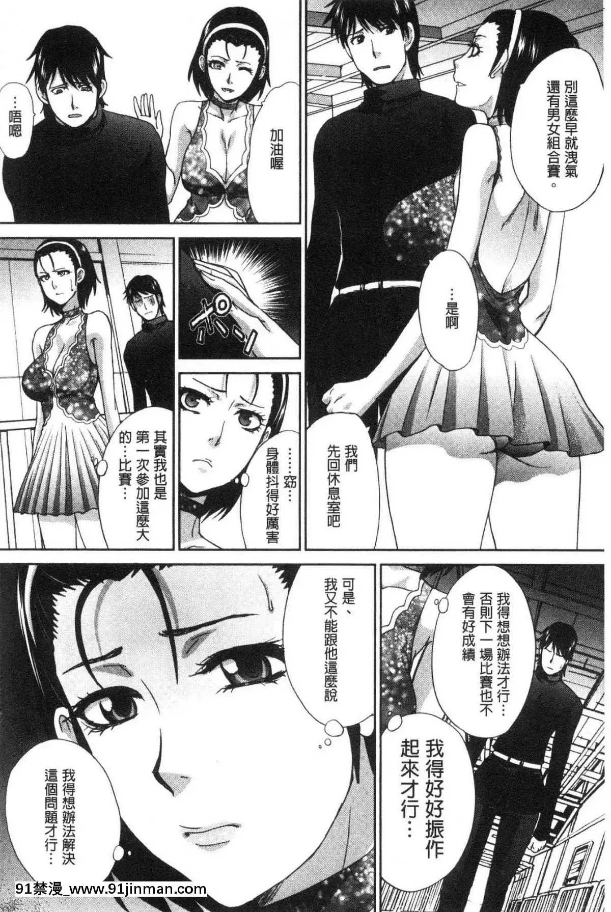 [风的工房][板场広め]春母与好色妹妹[百合 18禁]