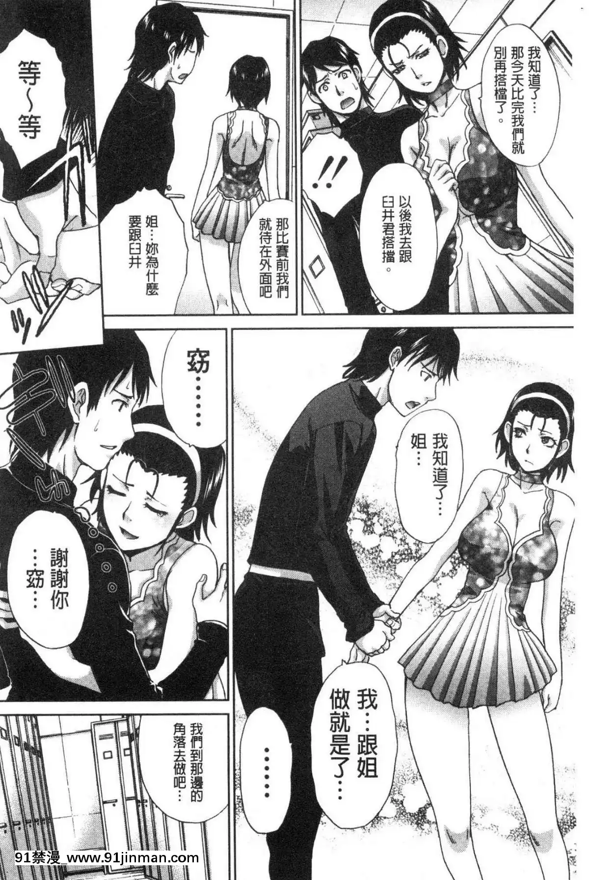 [风的工房][板场広め]春母与好色妹妹[百合 18禁]