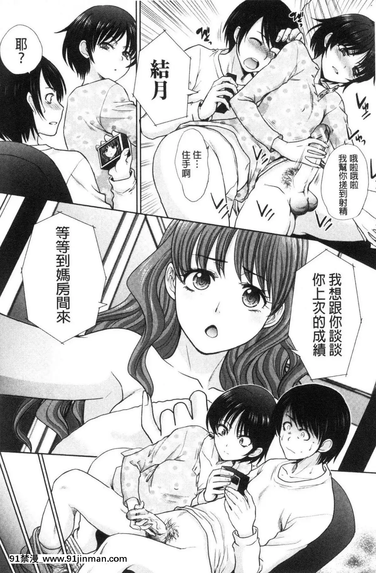 [风的工房][板场広め]春母与好色妹妹[百合 18禁]