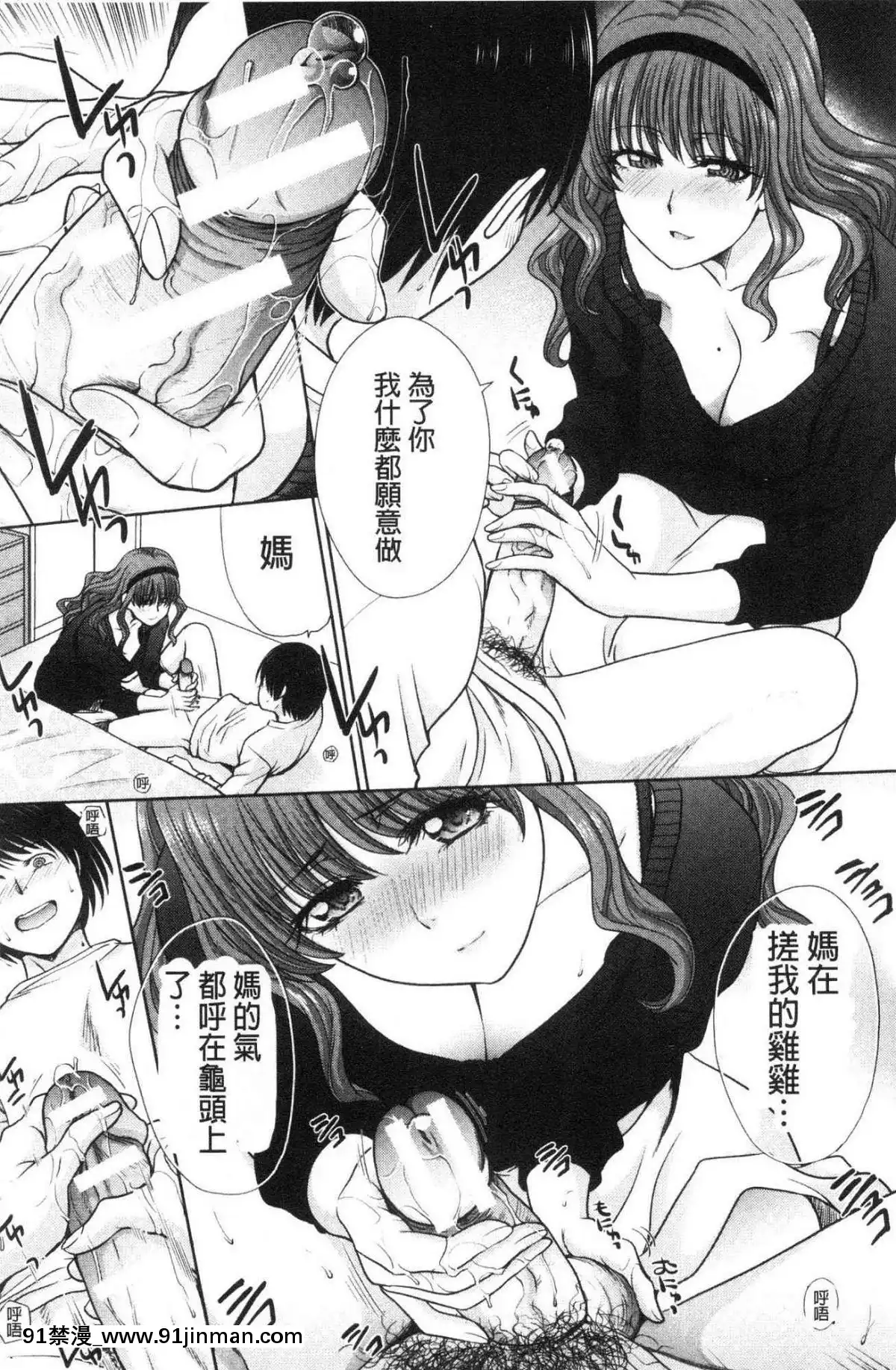 [风的工房][板场広め]春母与好色妹妹[百合 18禁]