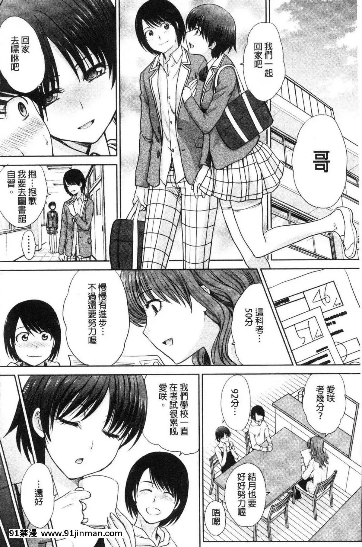 [风的工房][板场広め]春母与好色妹妹[百合 18禁]