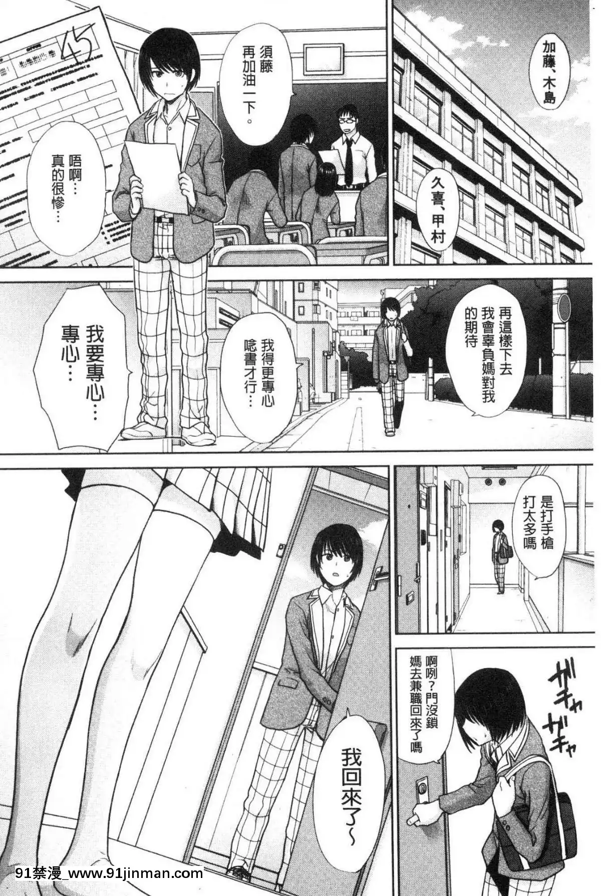 [风的工房][板场広め]春母与好色妹妹[百合 18禁]