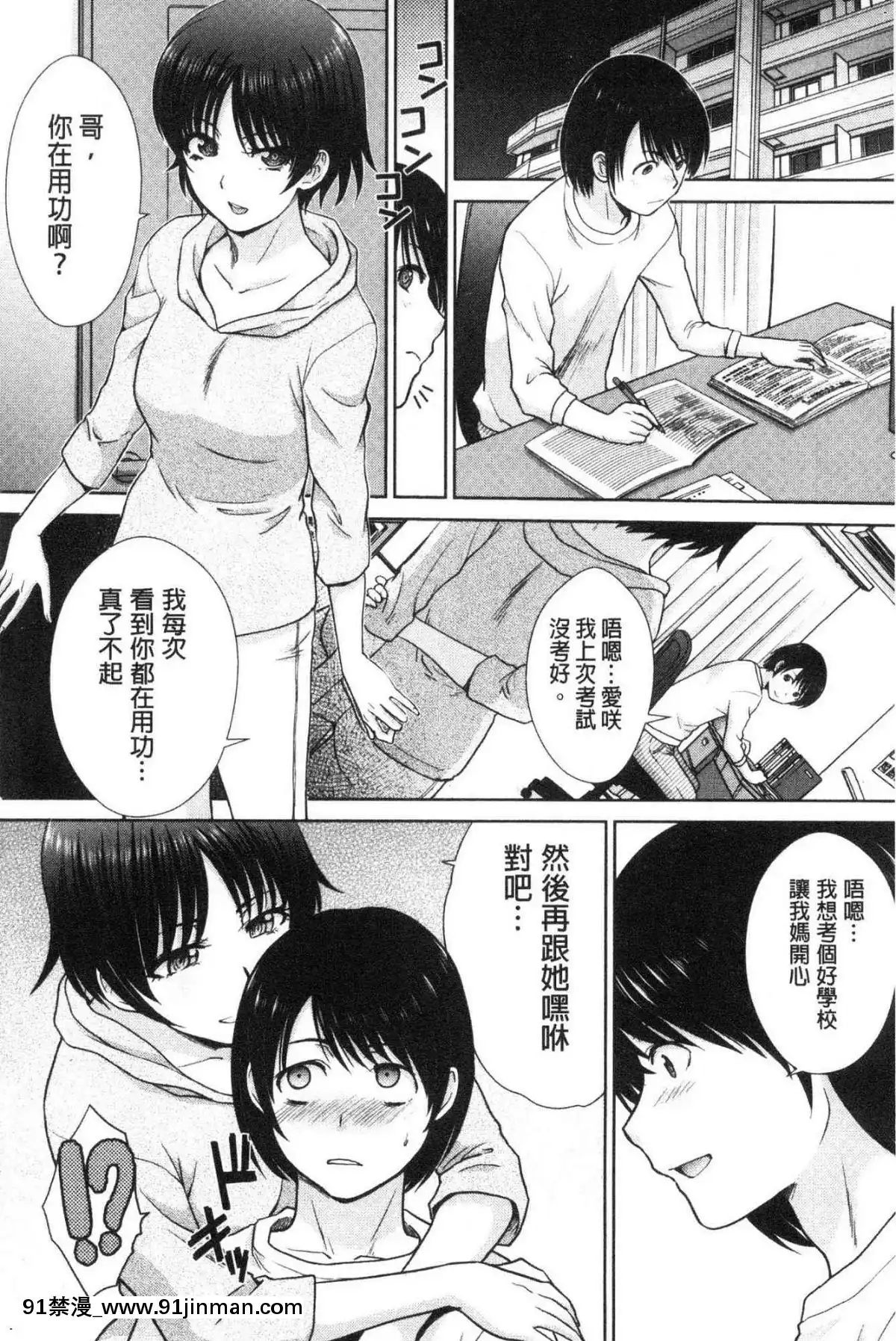 [风的工房][板场広め]春母与好色妹妹[百合 18禁]