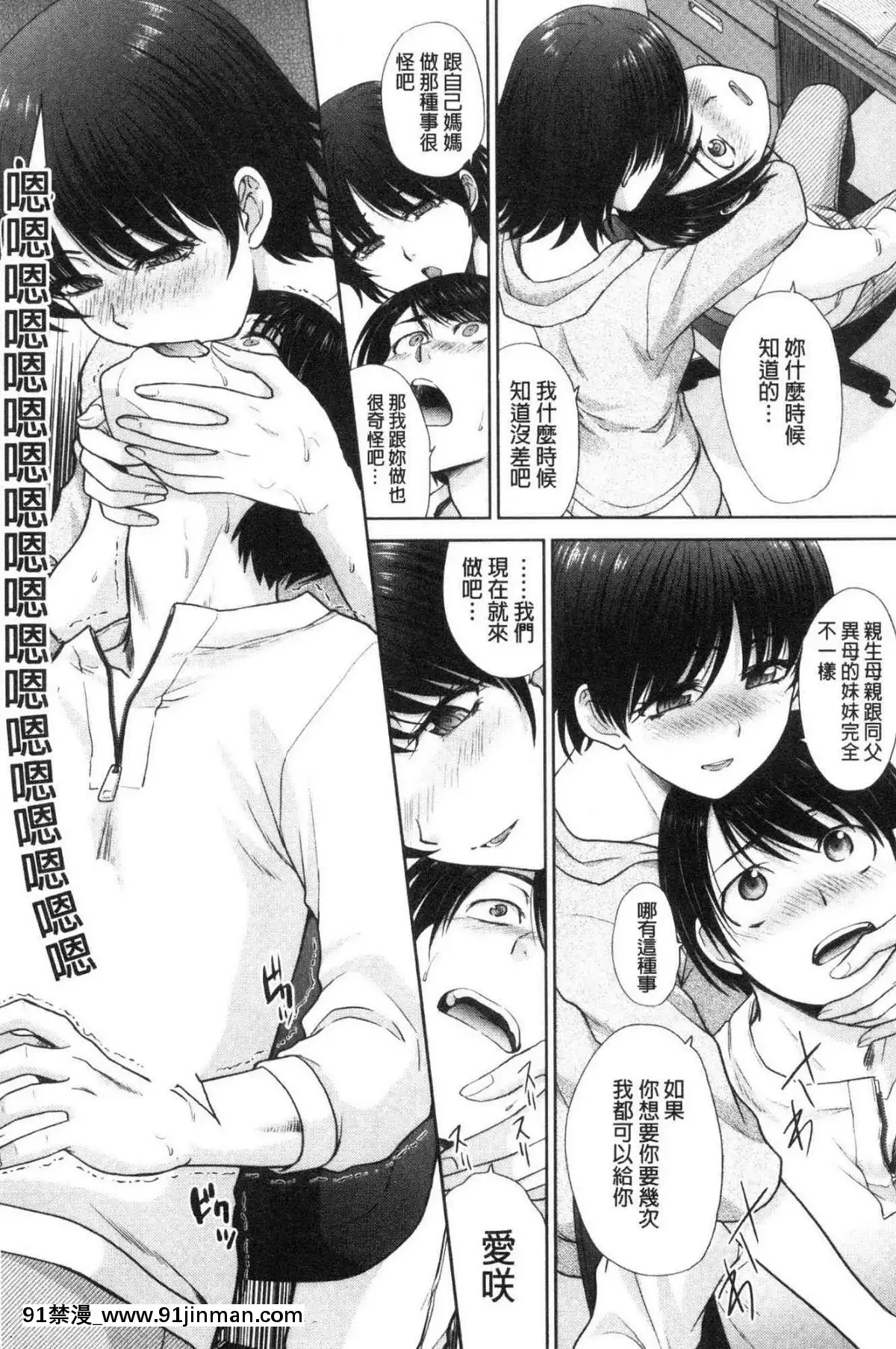 [风的工房][板场広め]春母与好色妹妹[百合 18禁]