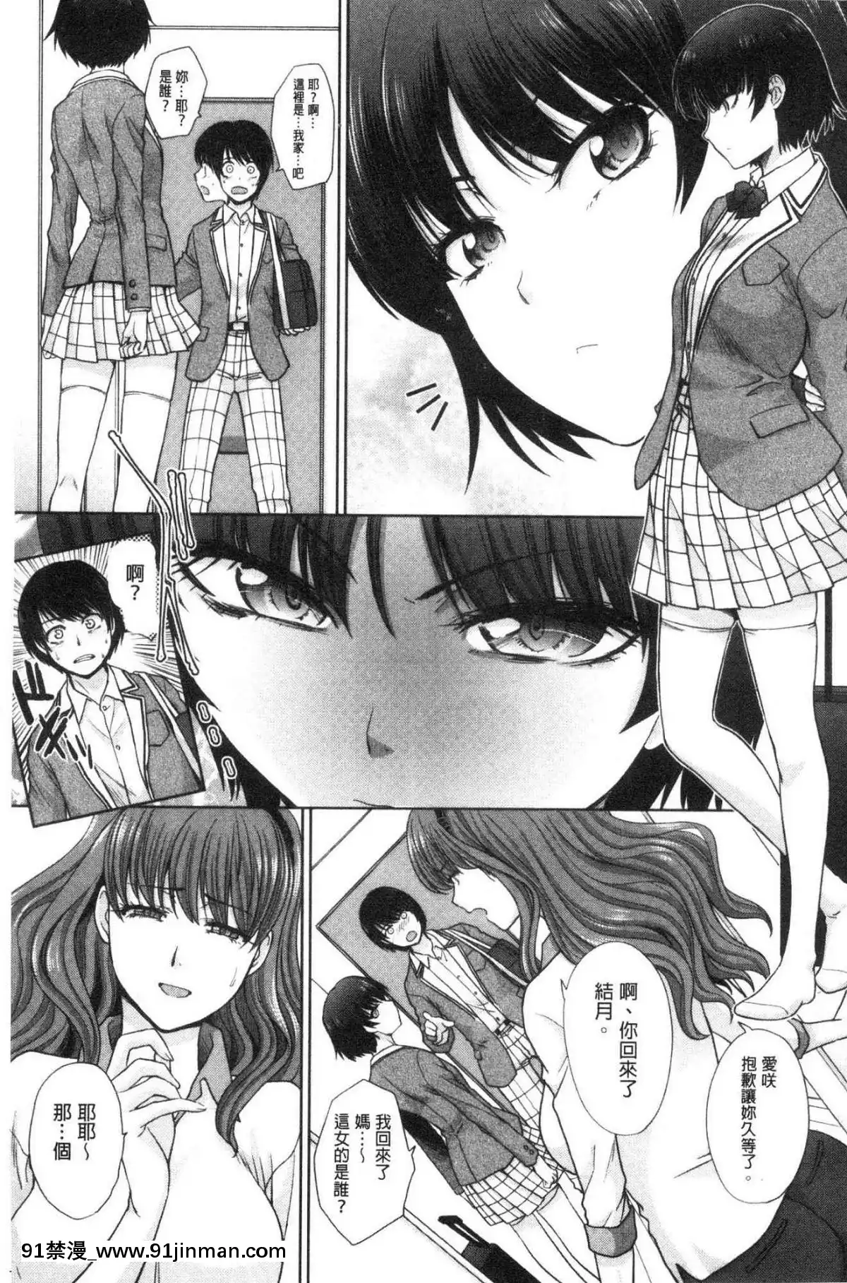 [风的工房][板场広め]春母与好色妹妹[百合 18禁]