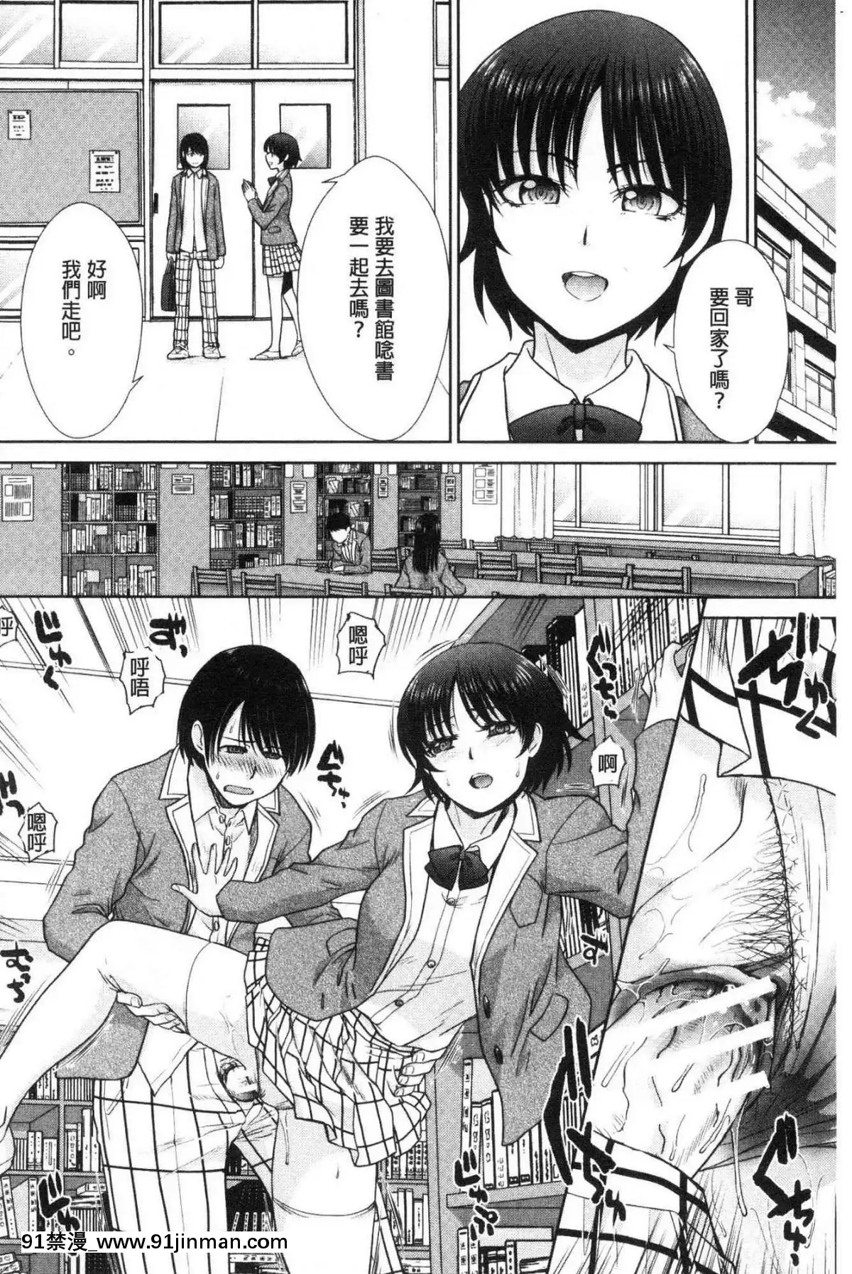 [风的工房][板场広め]春母与好色妹妹[百合 18禁]