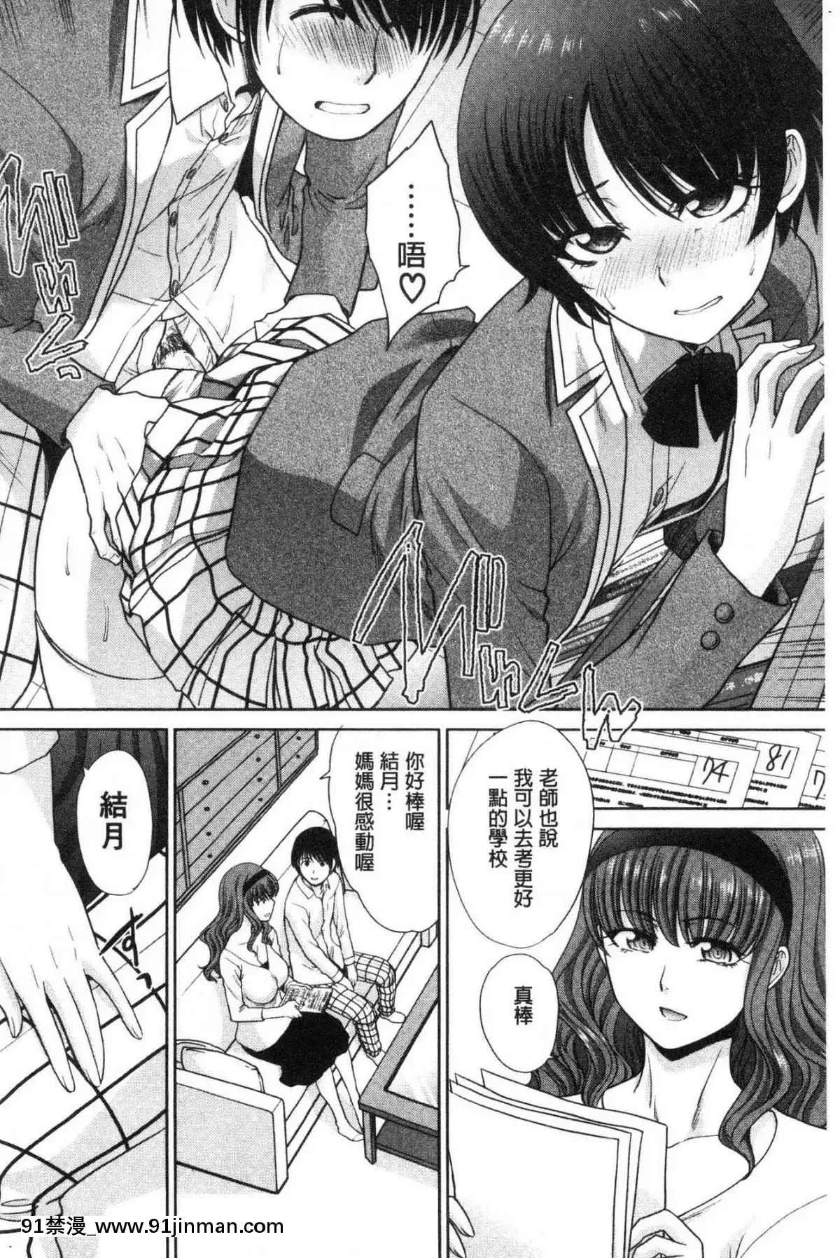 [风的工房][板场広め]春母与好色妹妹[百合 18禁]