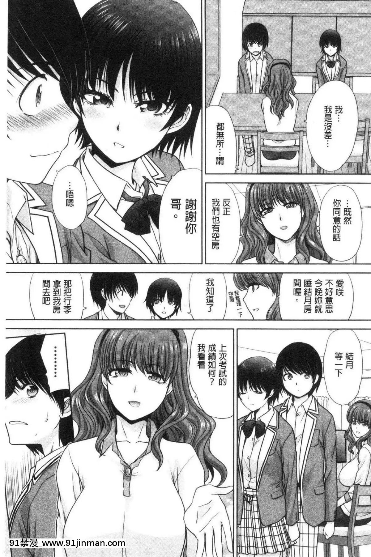 [风的工房][板场広め]春母与好色妹妹[百合 18禁]