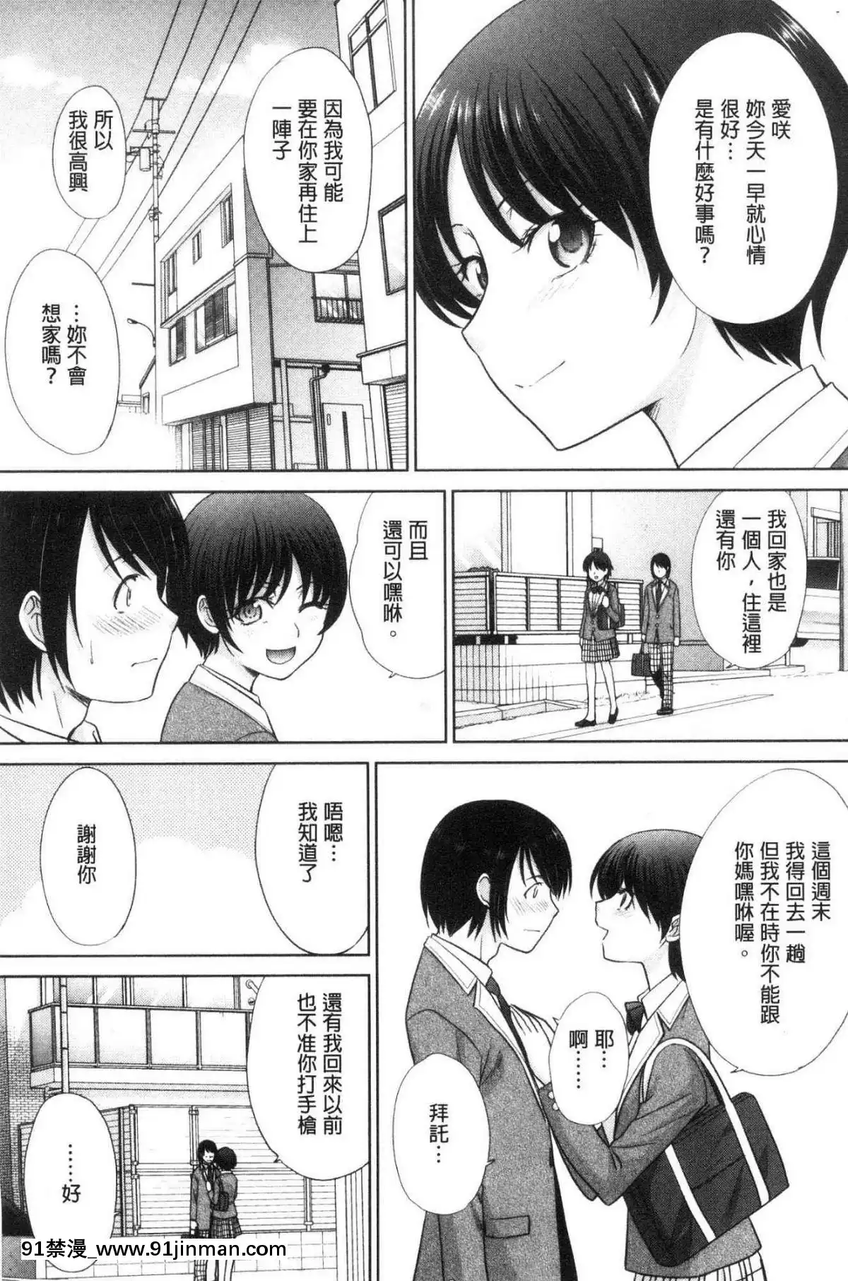 [风的工房][板场広め]春母与好色妹妹[百合 18禁]