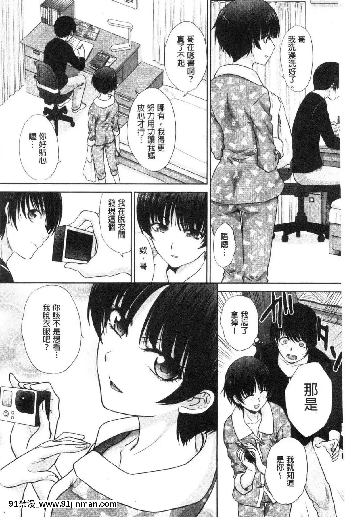 [风的工房][板场広め]春母与好色妹妹[百合 18禁]