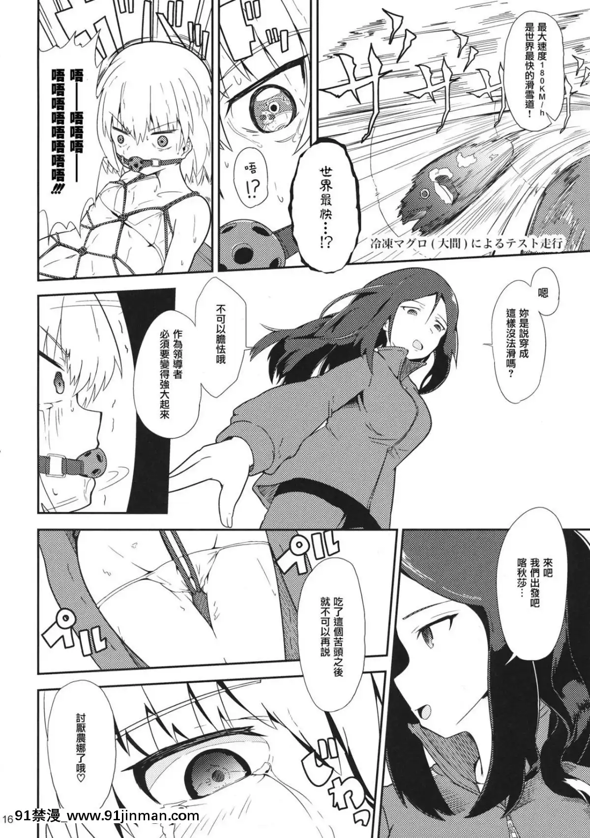 [沒有漢化](セーラー服と戦車道II)[焼きたてジャマイカ(周一色、あおむし)]くちゃとろっパンツァーガールズ!(ガールズ&パンツァー)[成人漫畫 3d]