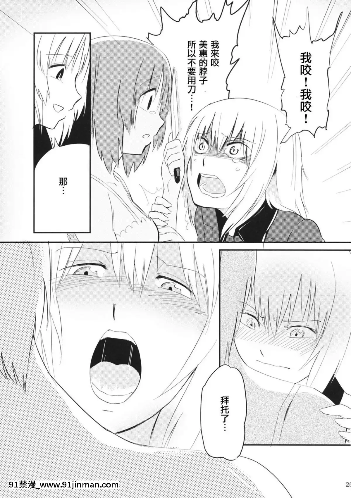 [沒有漢化](セーラー服と戦車道II)[焼きたてジャマイカ(周一色、あおむし)]くちゃとろっパンツァーガールズ!(ガールズ&パンツァー)[成人漫畫 3d]