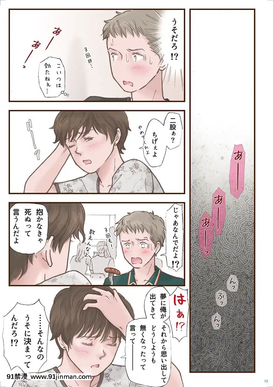 [書肆マガジンひとり(えろしー)]ずっと好きだった[DL版][18禁 百合]