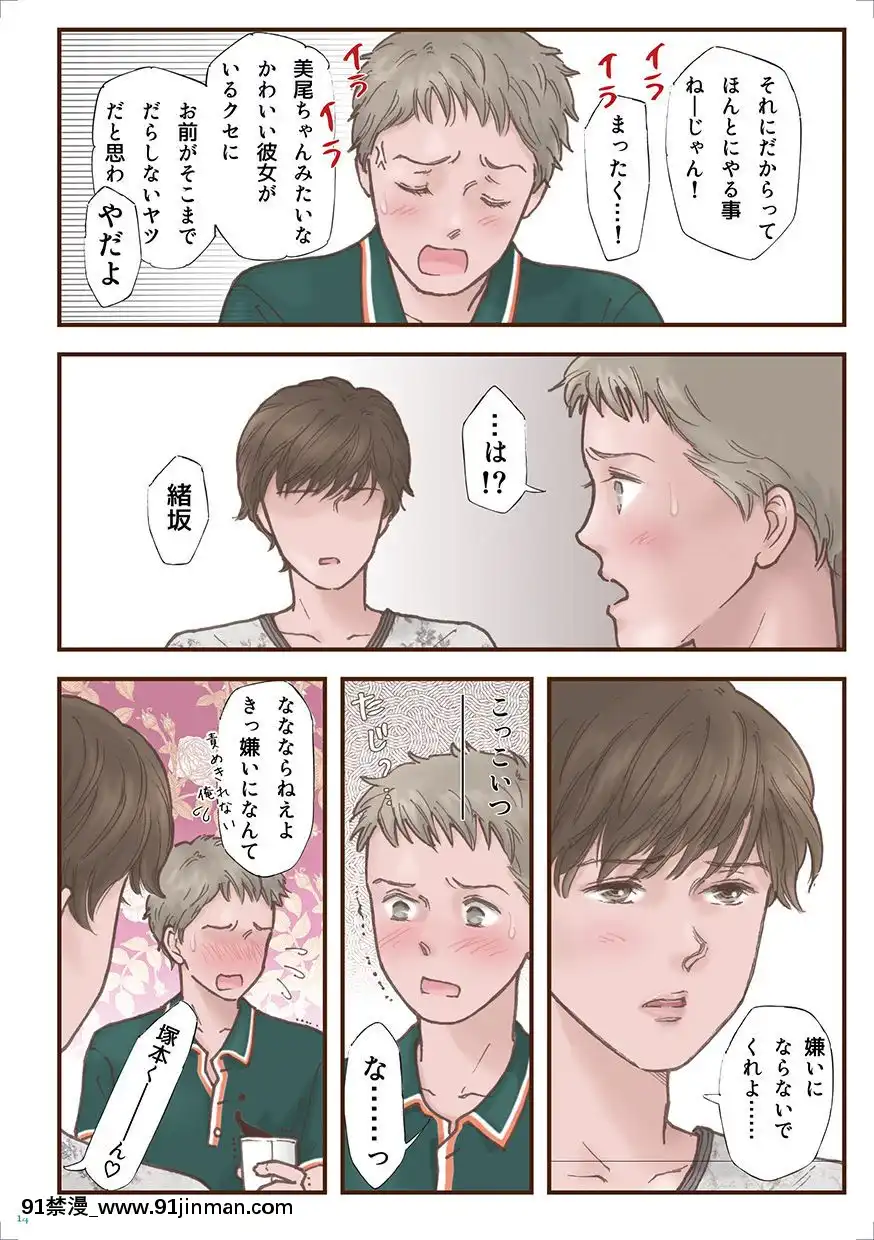 [書肆マガジンひとり(えろしー)]ずっと好きだった[DL版][18禁 百合]