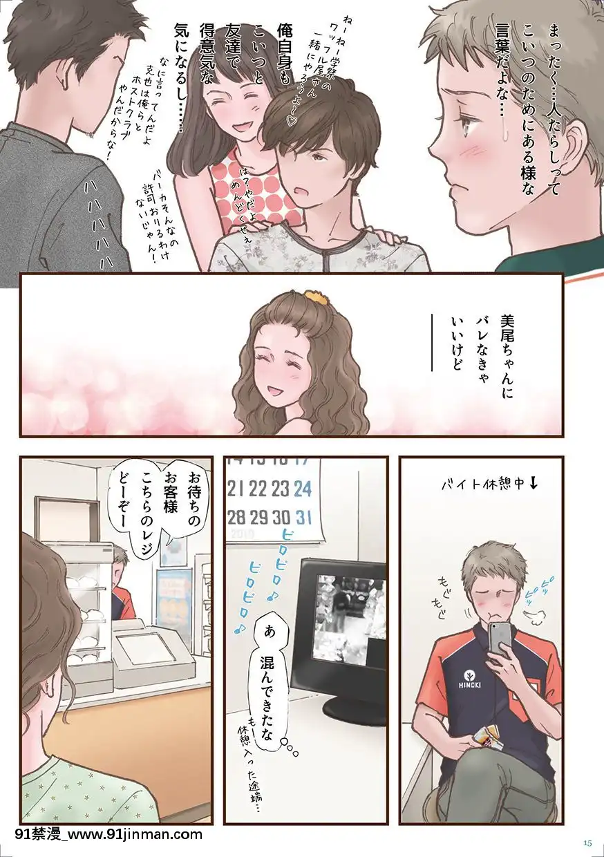[書肆マガジンひとり(えろしー)]ずっと好きだった[DL版][18禁 百合]