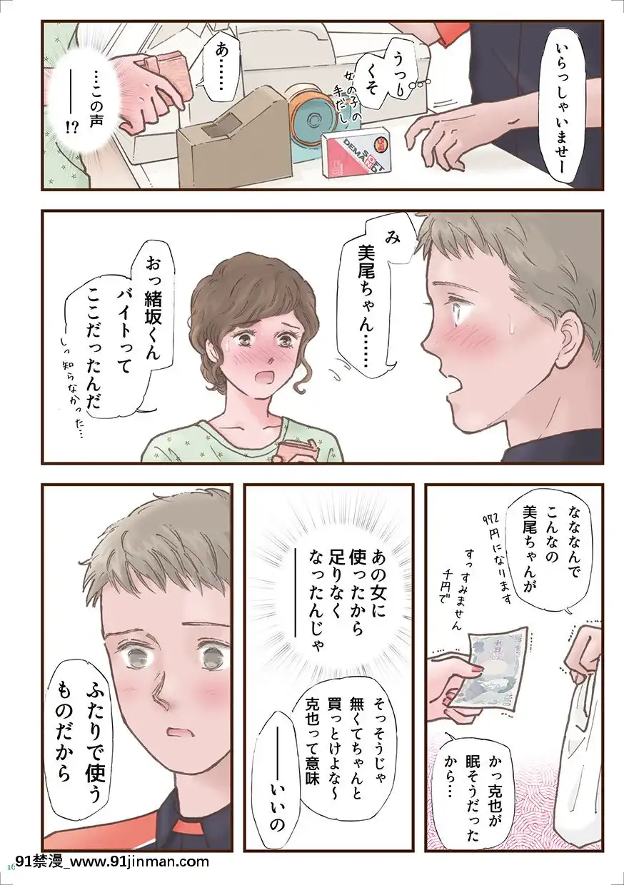 [書肆マガジンひとり(えろしー)]ずっと好きだった[DL版][18禁 百合]