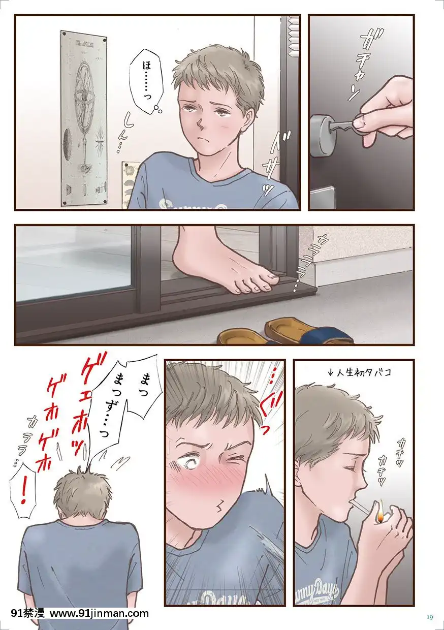 [書肆マガジンひとり(えろしー)]ずっと好きだった[DL版][18禁 百合]